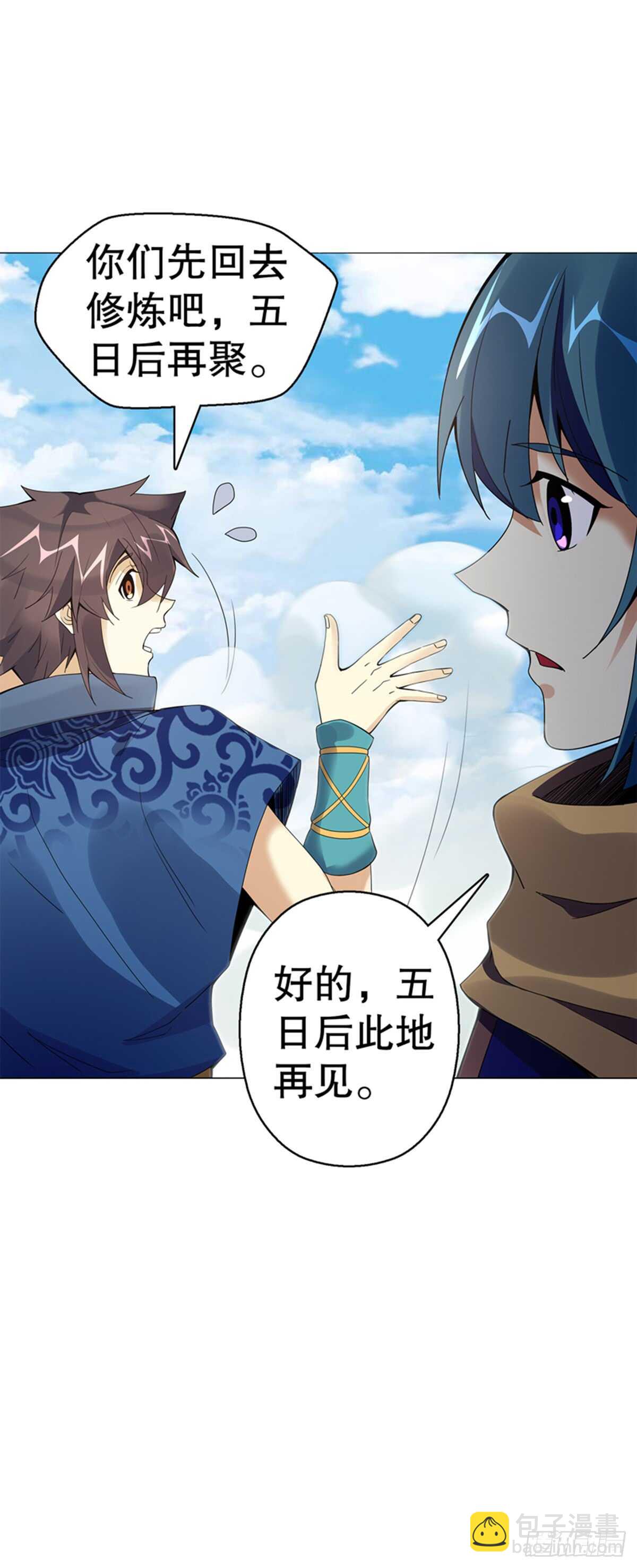 第七十六集 再见巫绮月-第77话