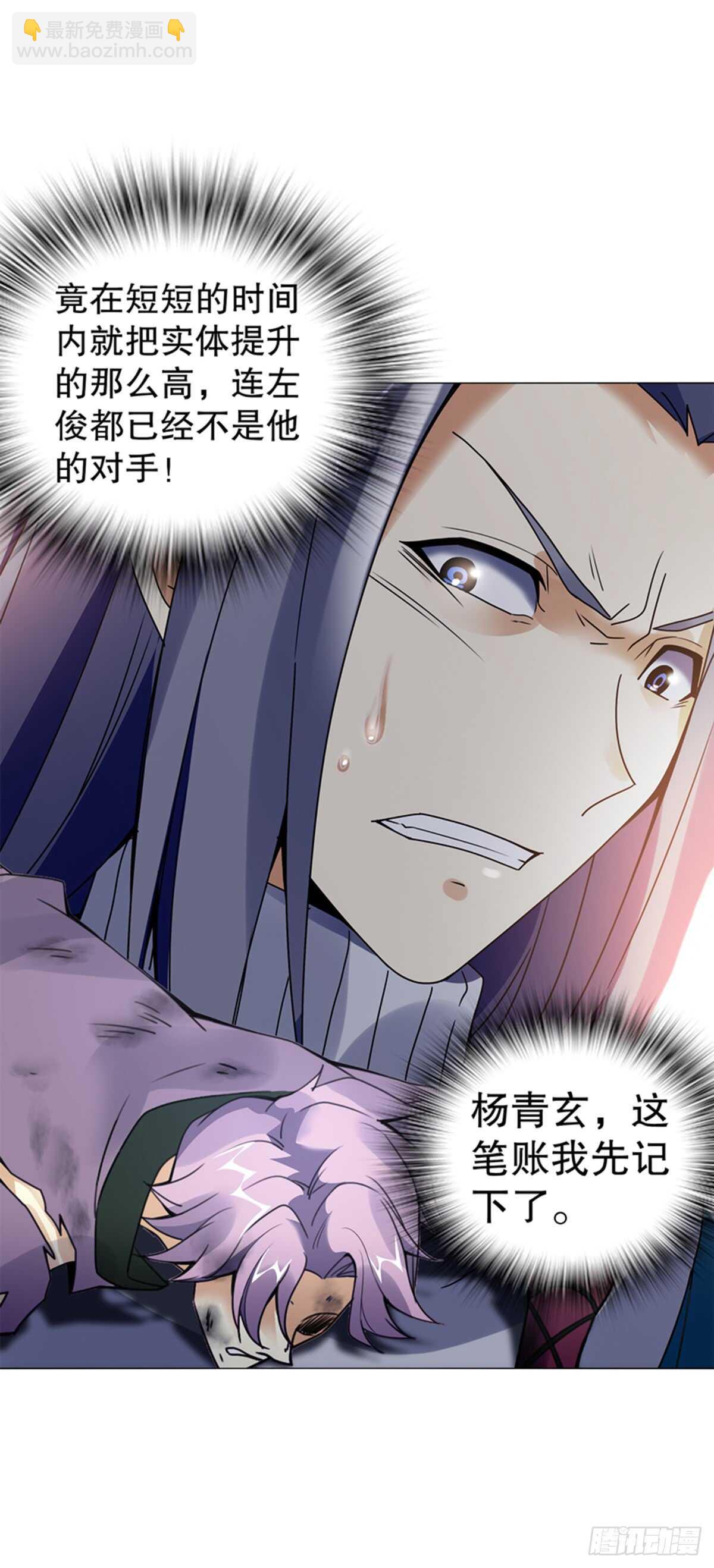 第七十六集 再见巫绮月-第77话