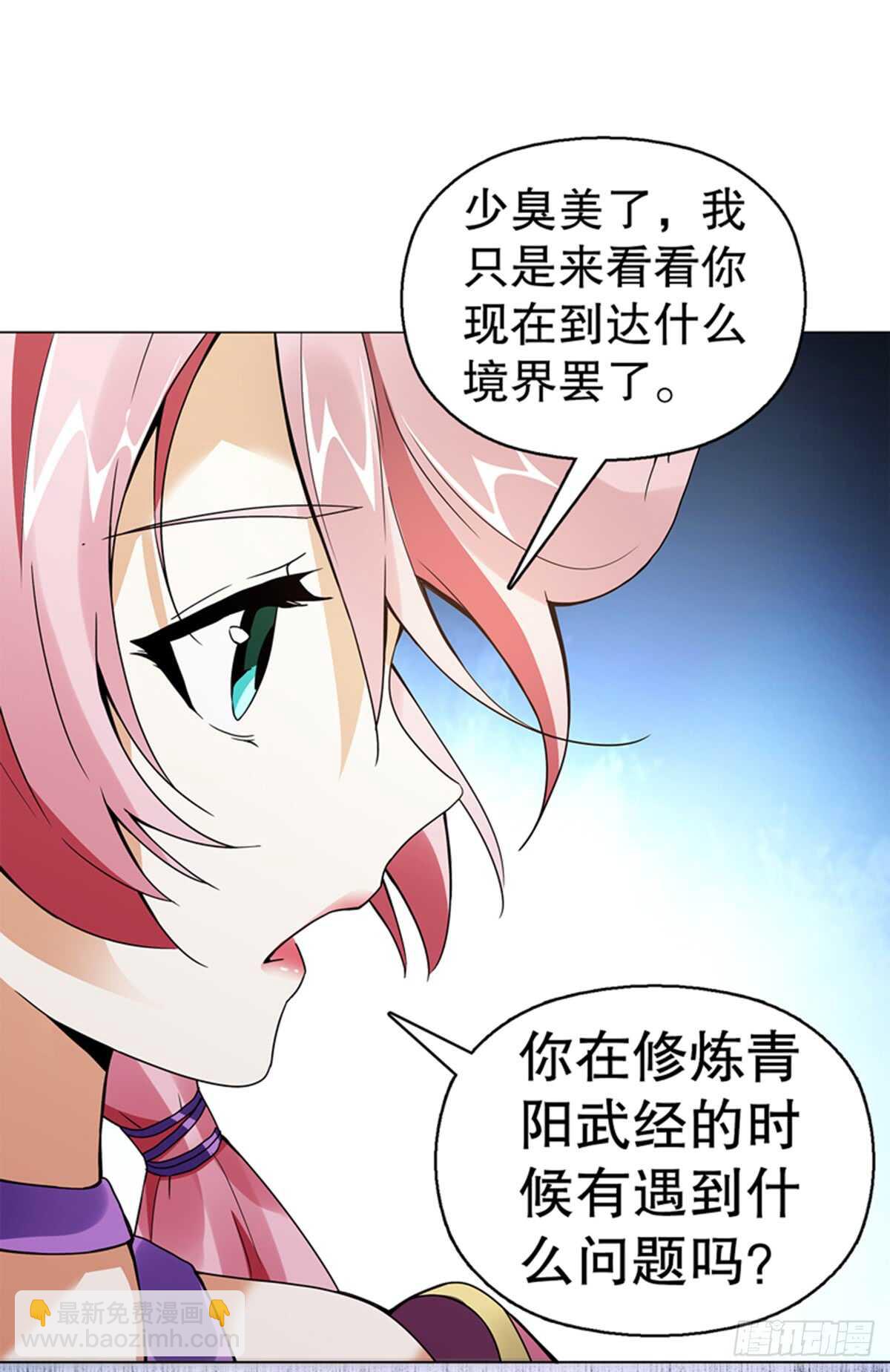 第七十六集 再见巫绮月-第77话