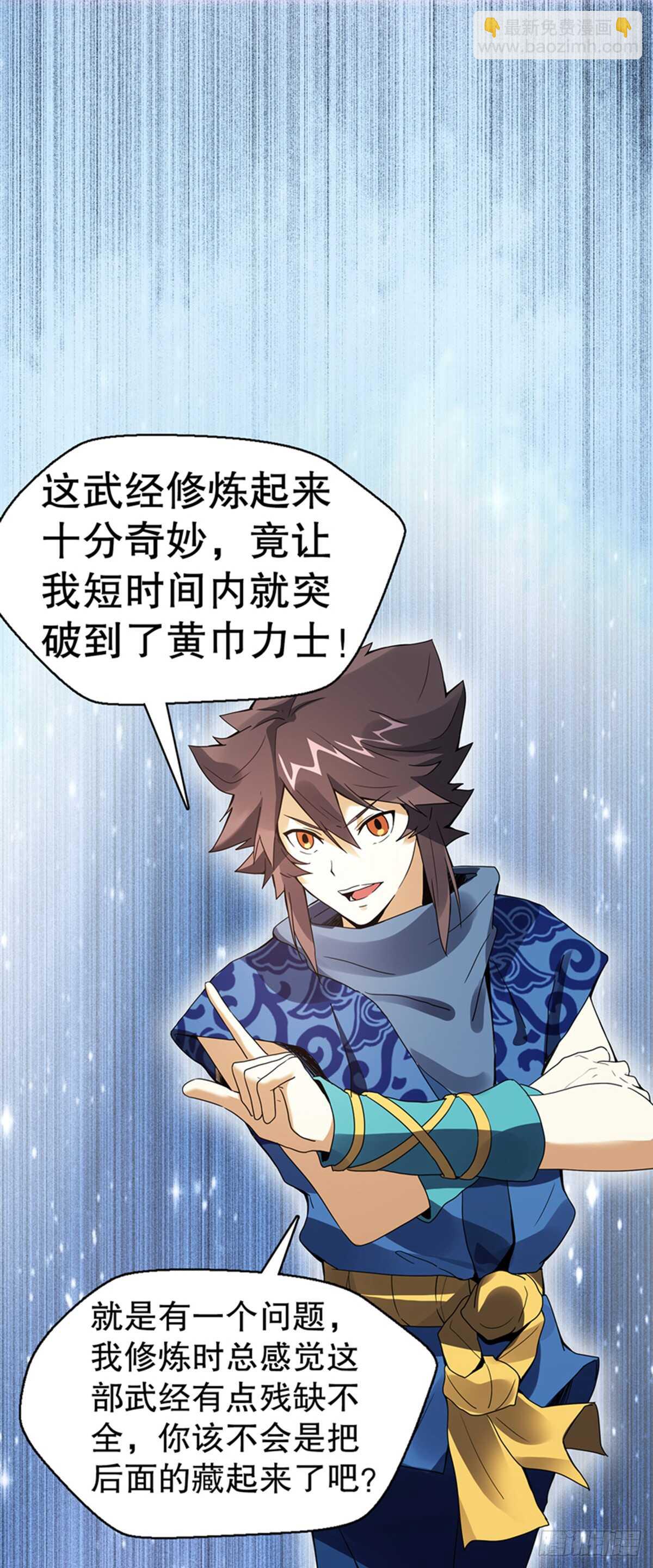 第七十六集 再见巫绮月-第77话