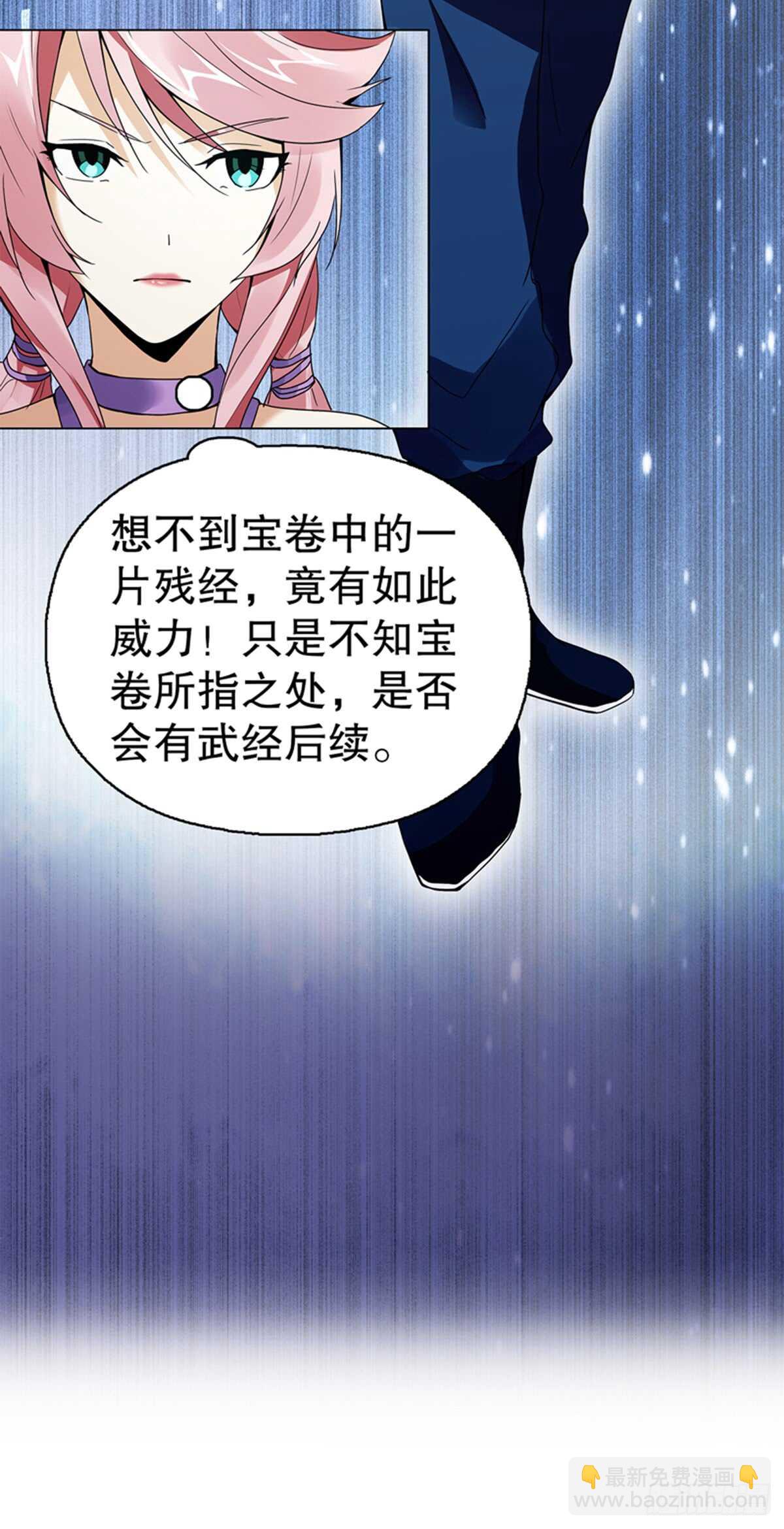 第七十六集 再见巫绮月-第77话