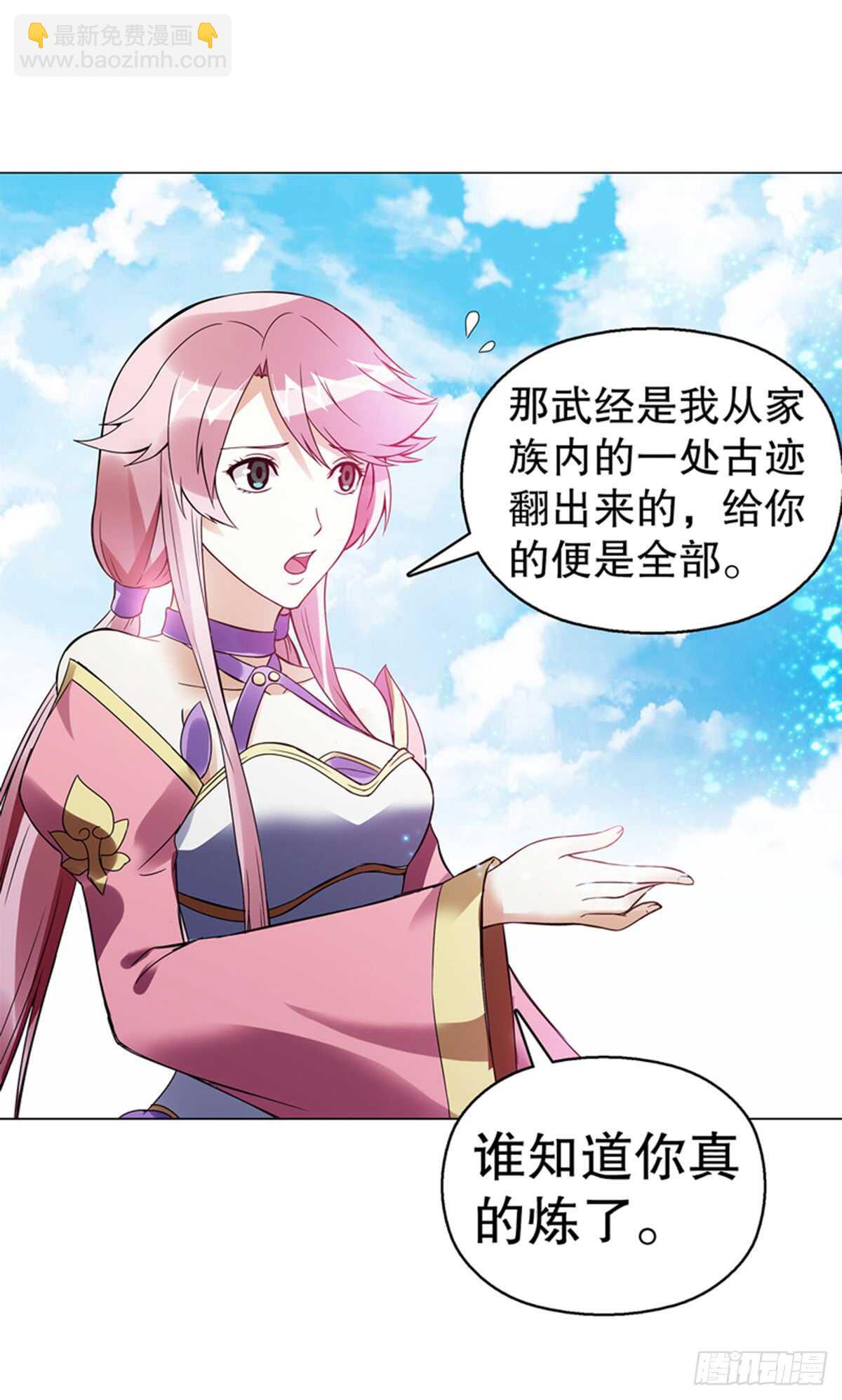 第七十六集 再见巫绮月-第77话