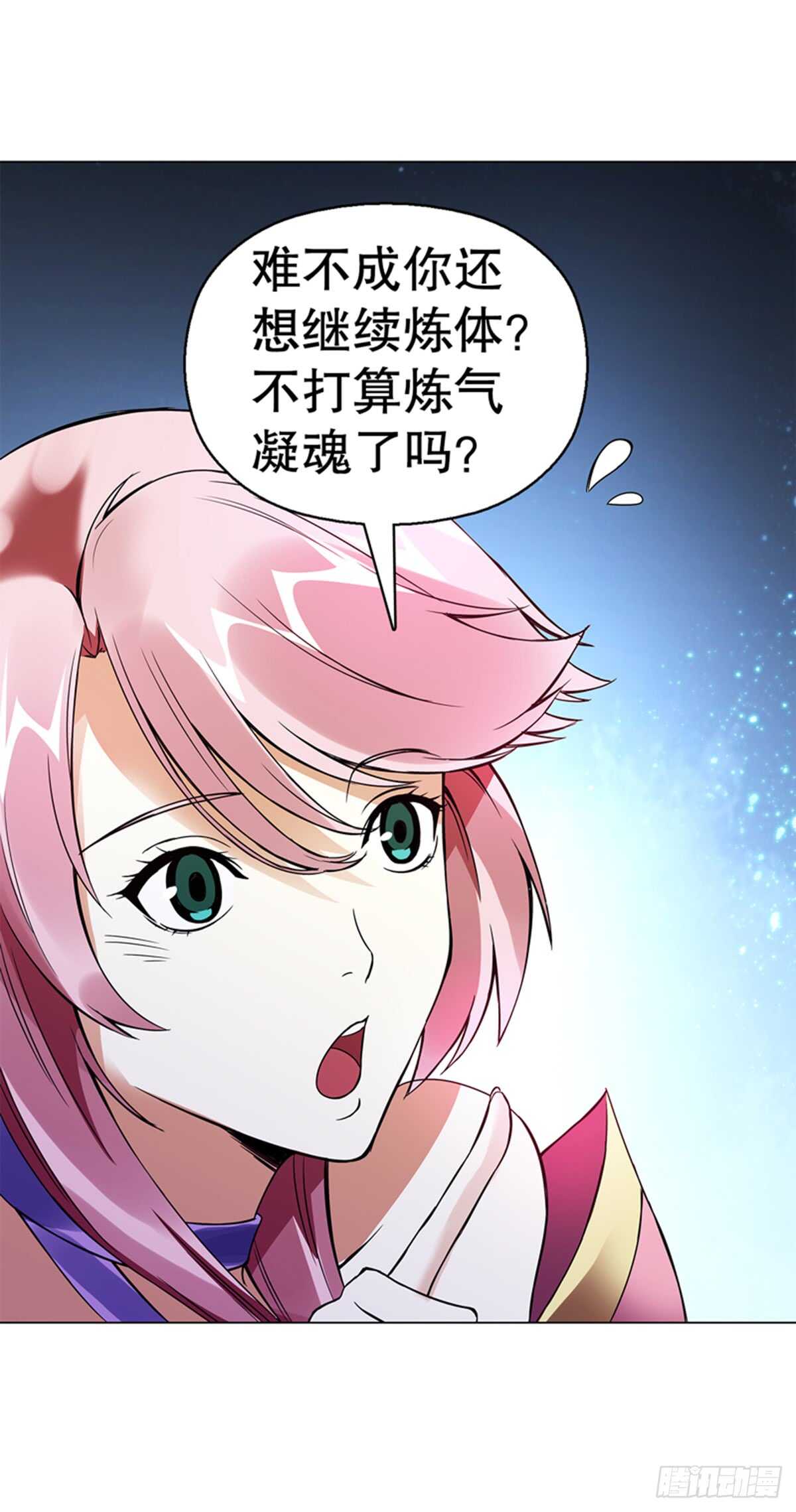 第七十六集 再见巫绮月-第77话