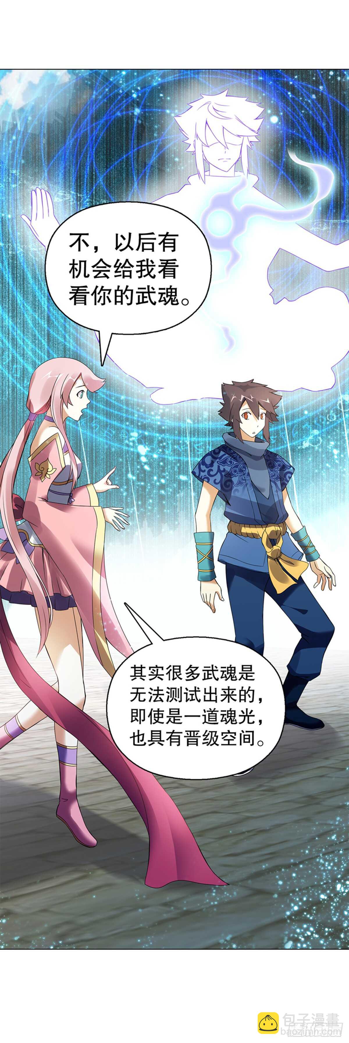 第七十六集 再见巫绮月-第77话