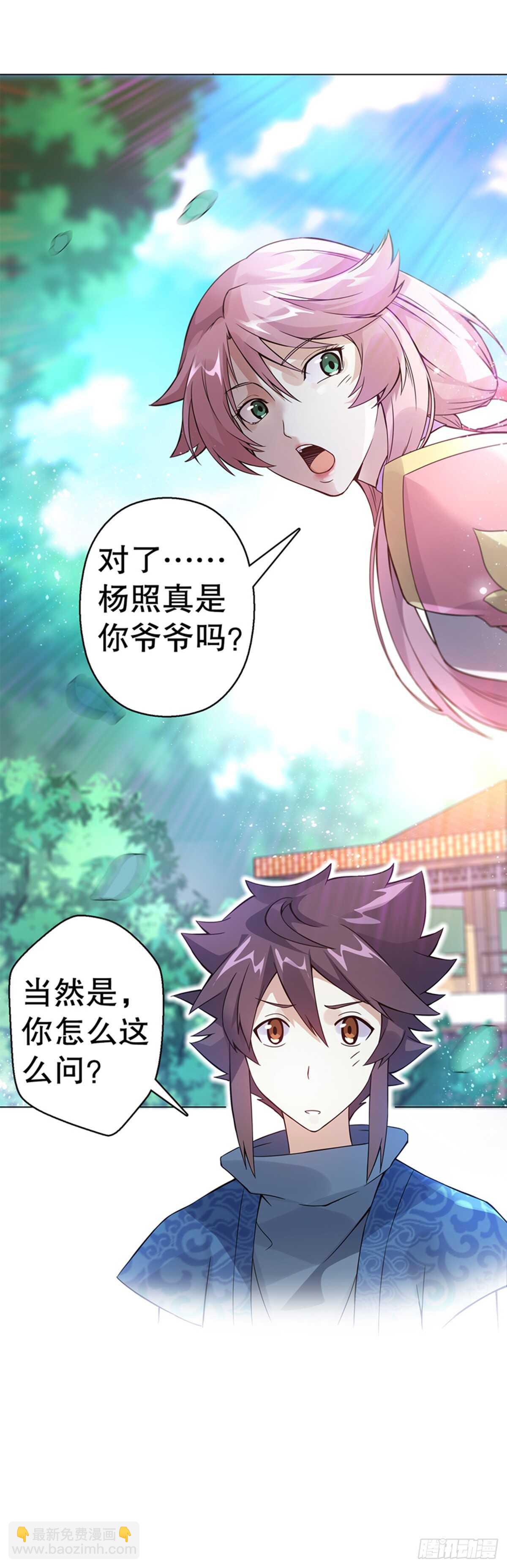 第七十六集 再见巫绮月-第77话