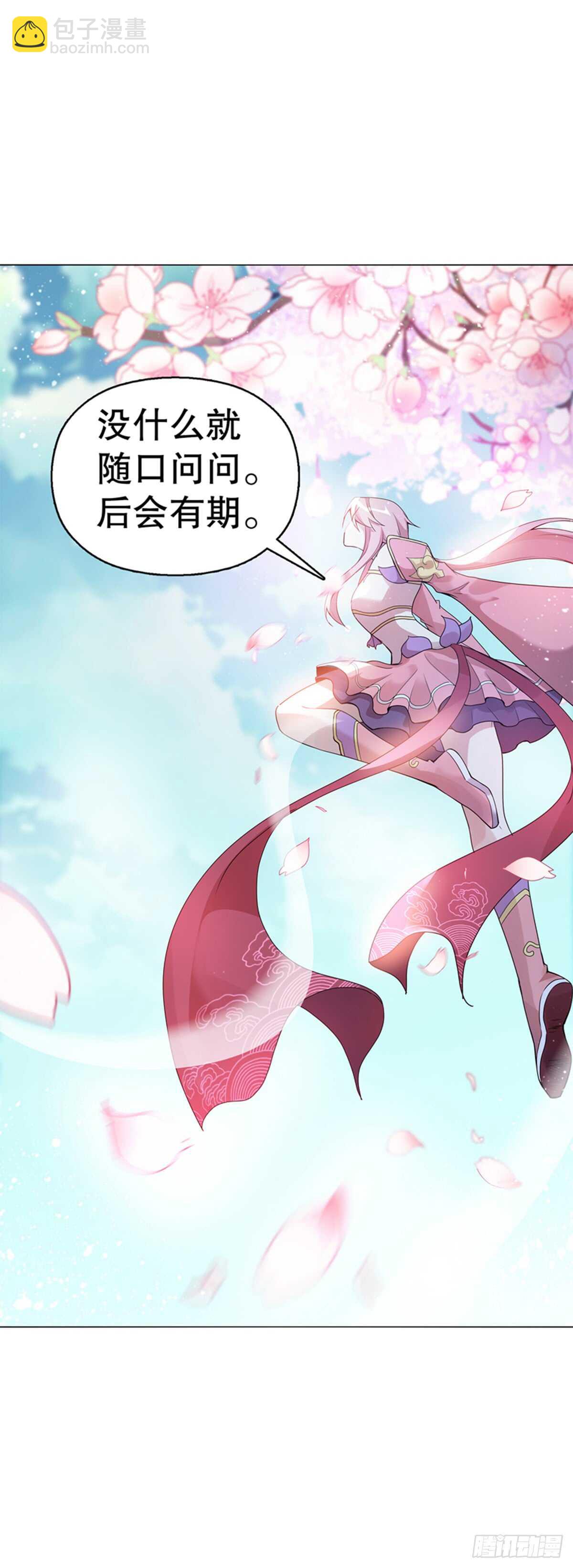 第七十六集 再见巫绮月-第77话