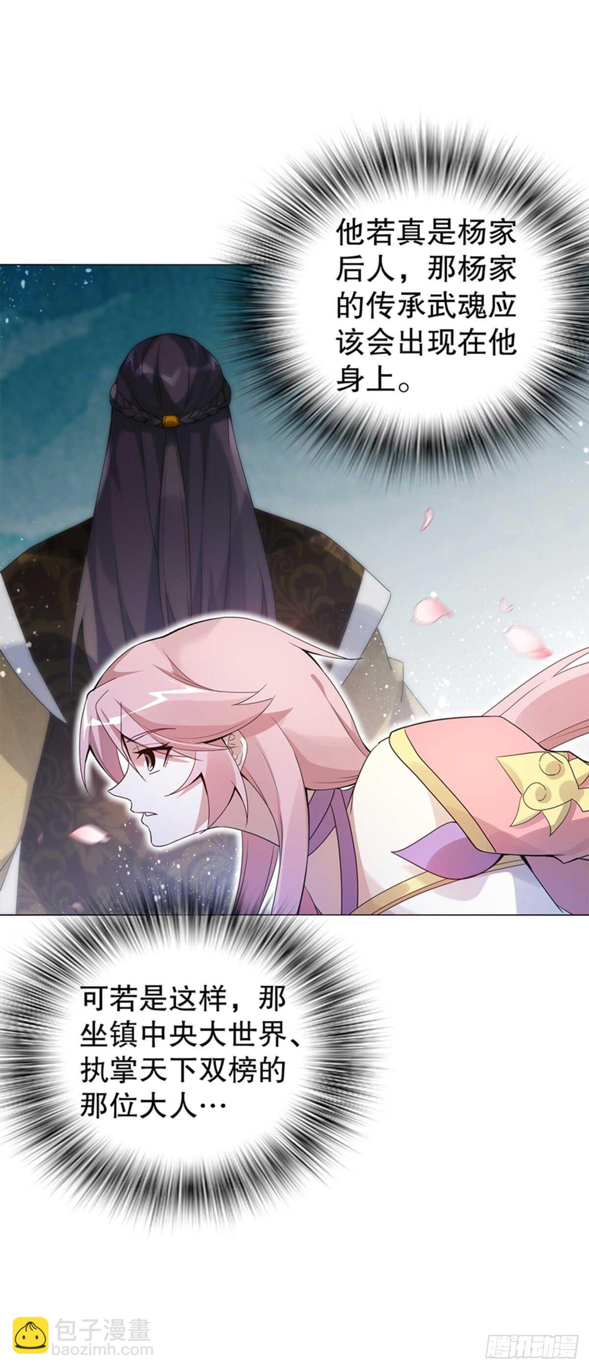 第七十六集 再见巫绮月-第77话