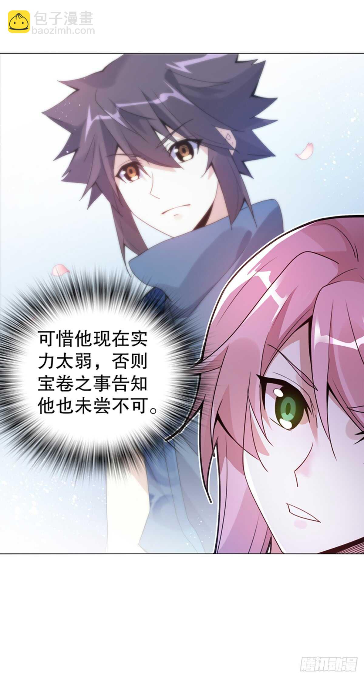 第七十六集 再见巫绮月-第77话