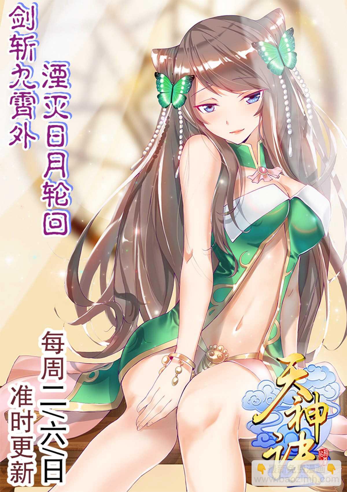 第七十六集 再见巫绮月-第77话