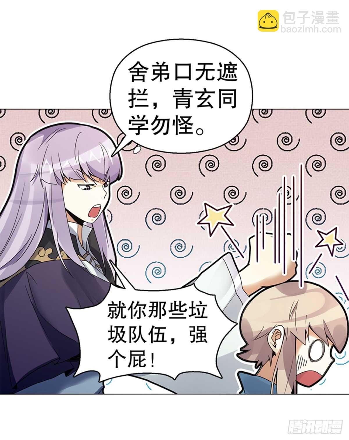 第七十八集  最后一位队员-第79话