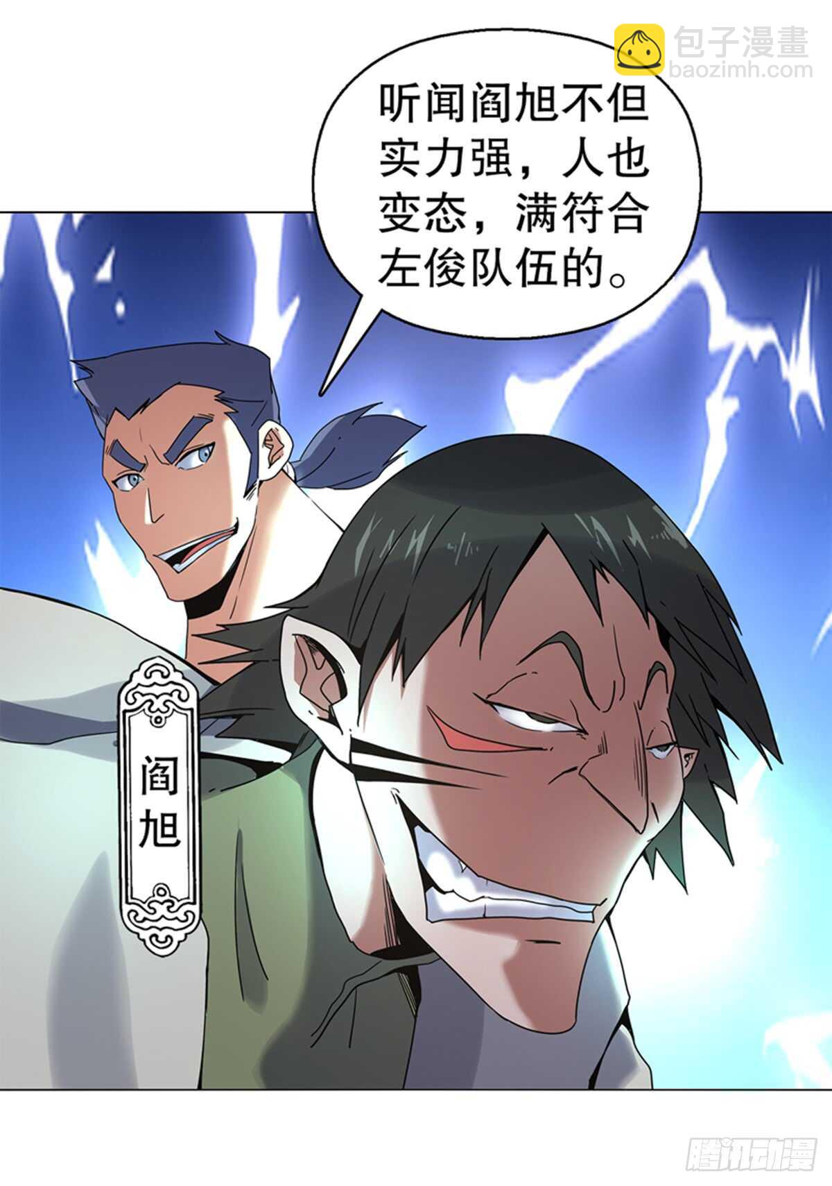 第七十八集  最后一位队员-第79话