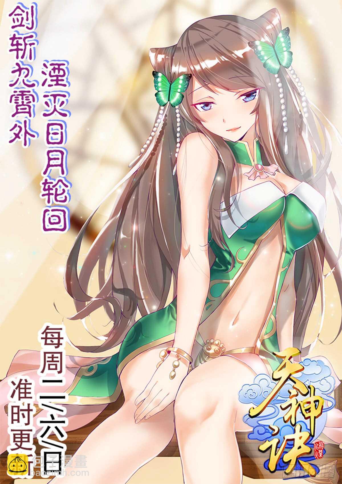 第七十八集  最后一位队员-第79话