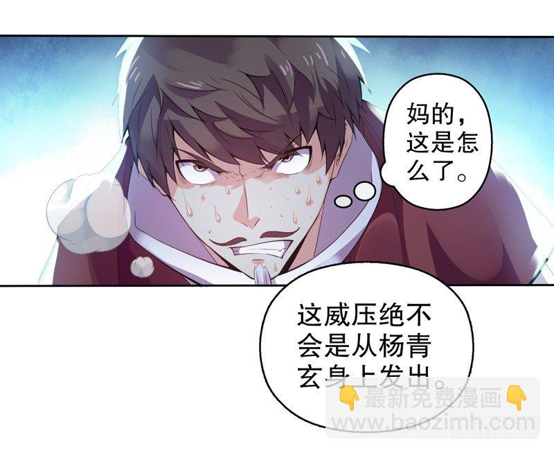 第八集 武魂威压-第9话