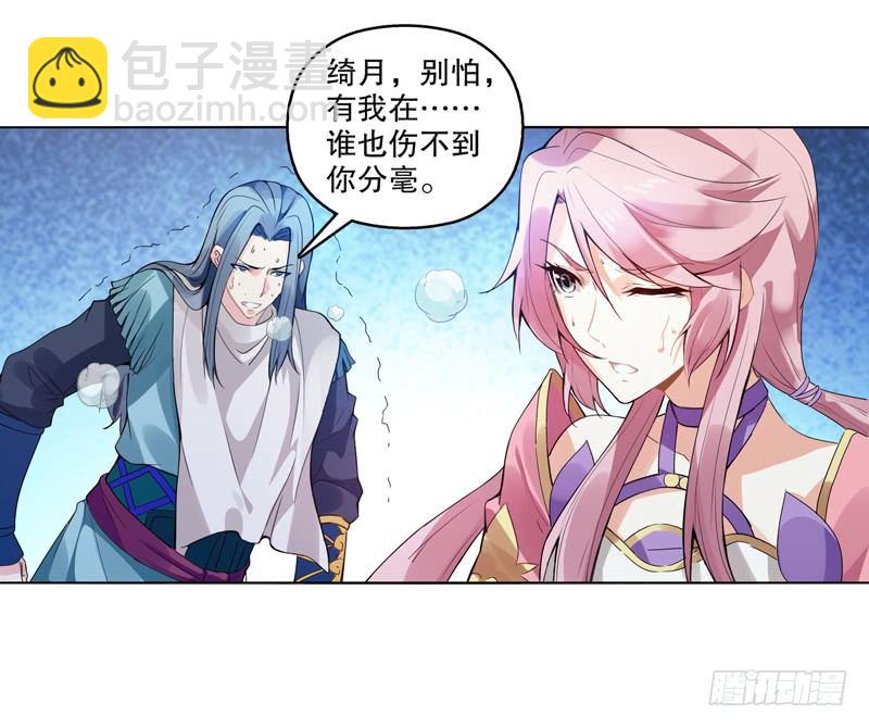 第八集 武魂威压-第9话