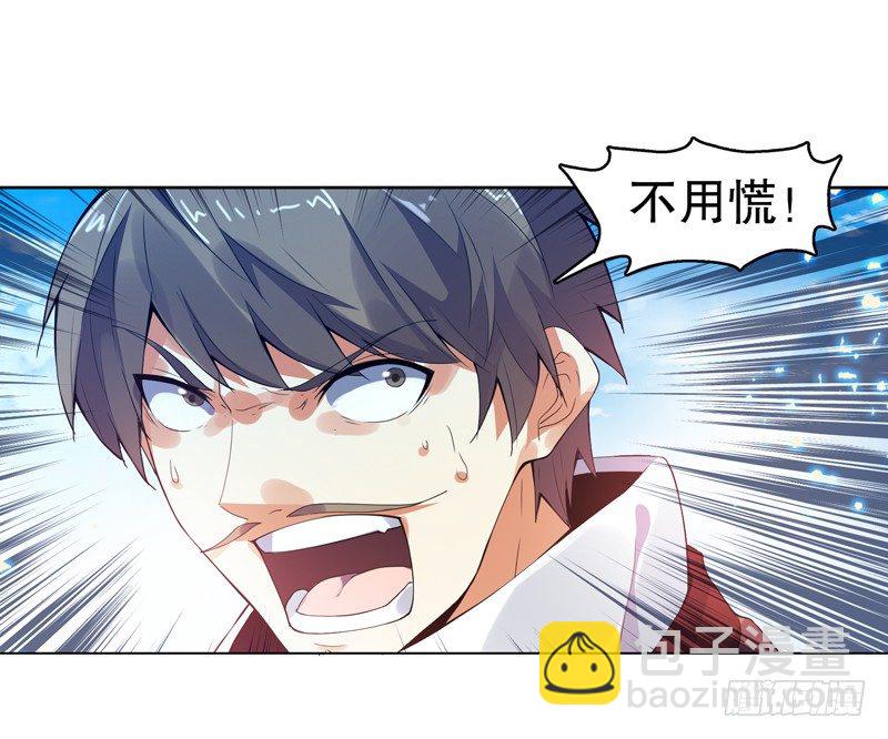 第八集 武魂威压-第9话