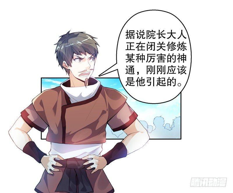 第八集 武魂威压-第9话