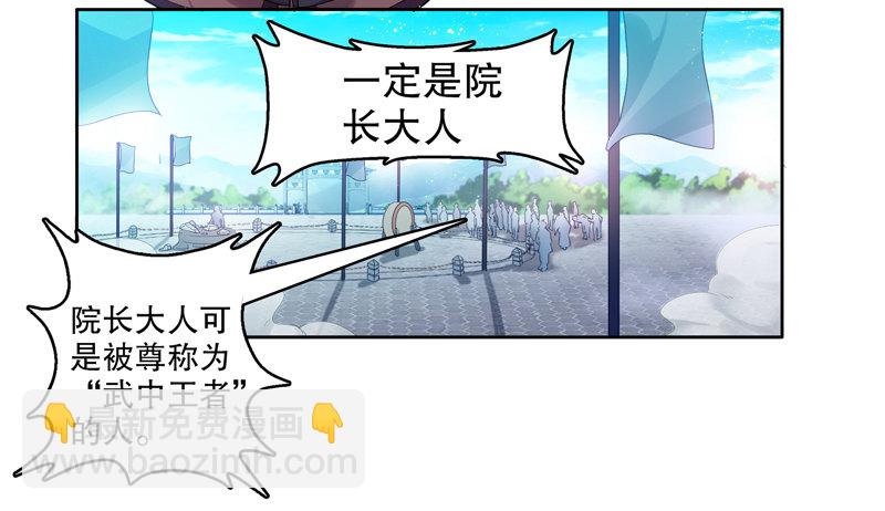 第八集 武魂威压-第9话