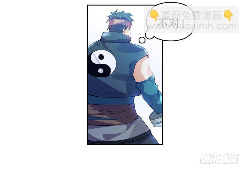 第八集 武魂威压-第9话