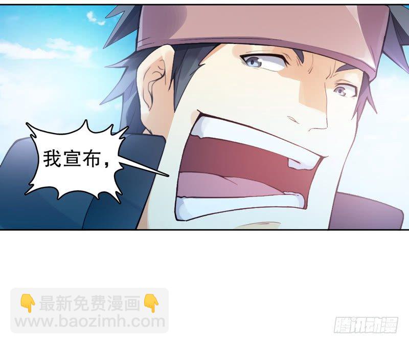 第八集 武魂威压-第9话