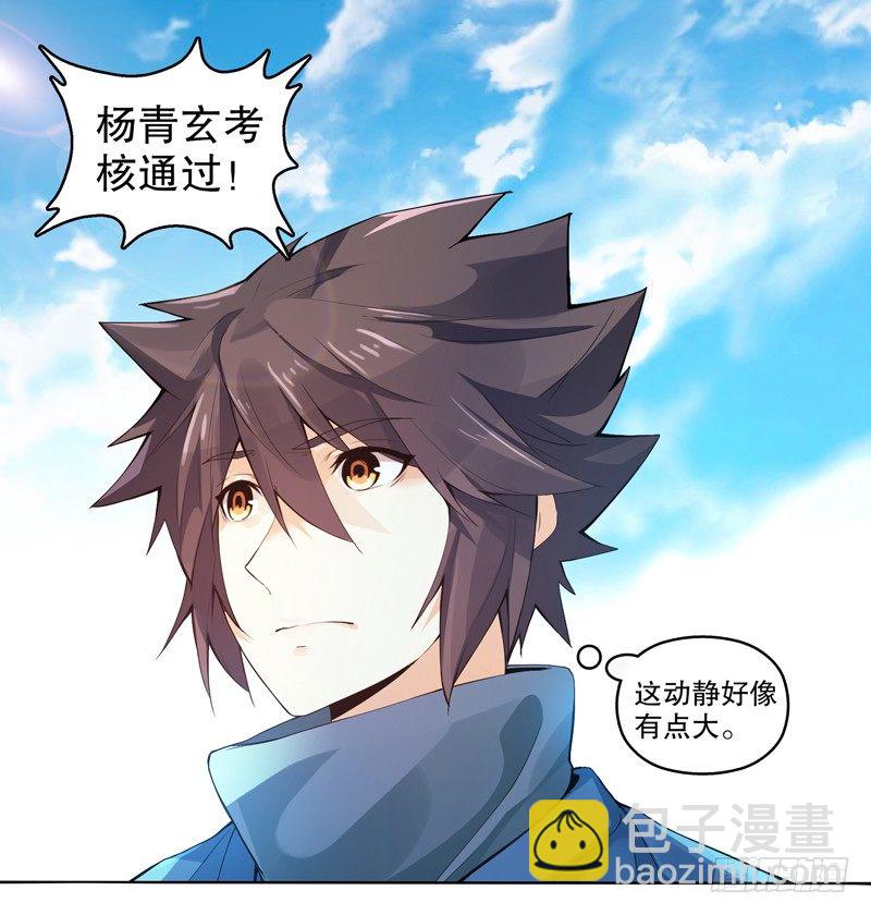 第八集 武魂威压-第9话