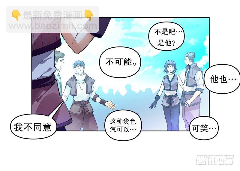 第八集 武魂威压-第9话