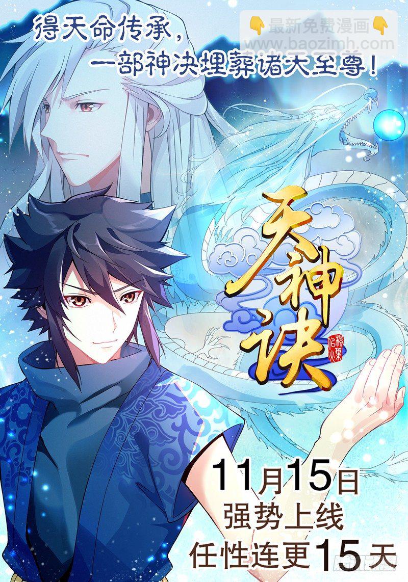 第八集 武魂威压-第9话