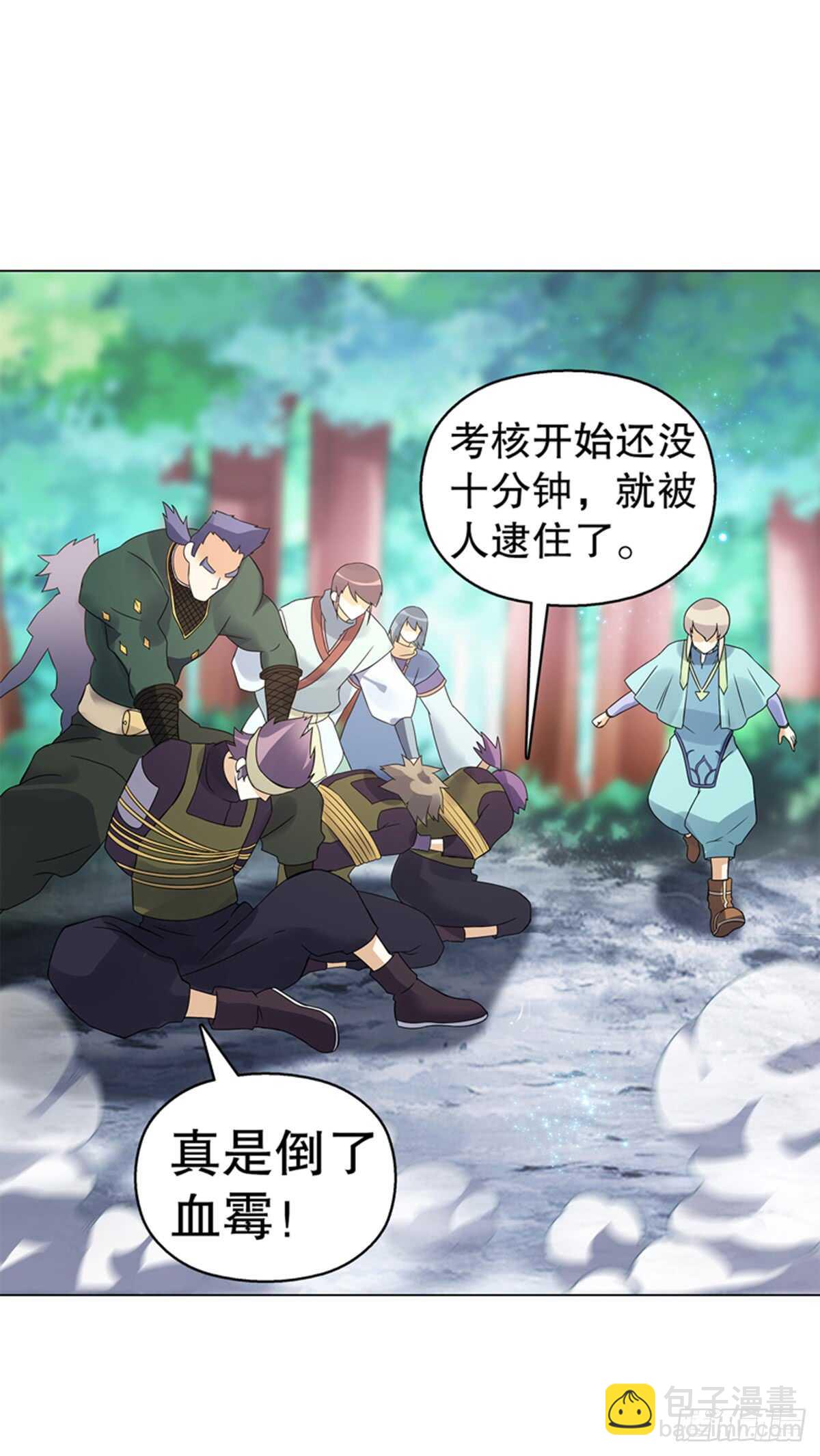 第八十集 青灵果-第81话