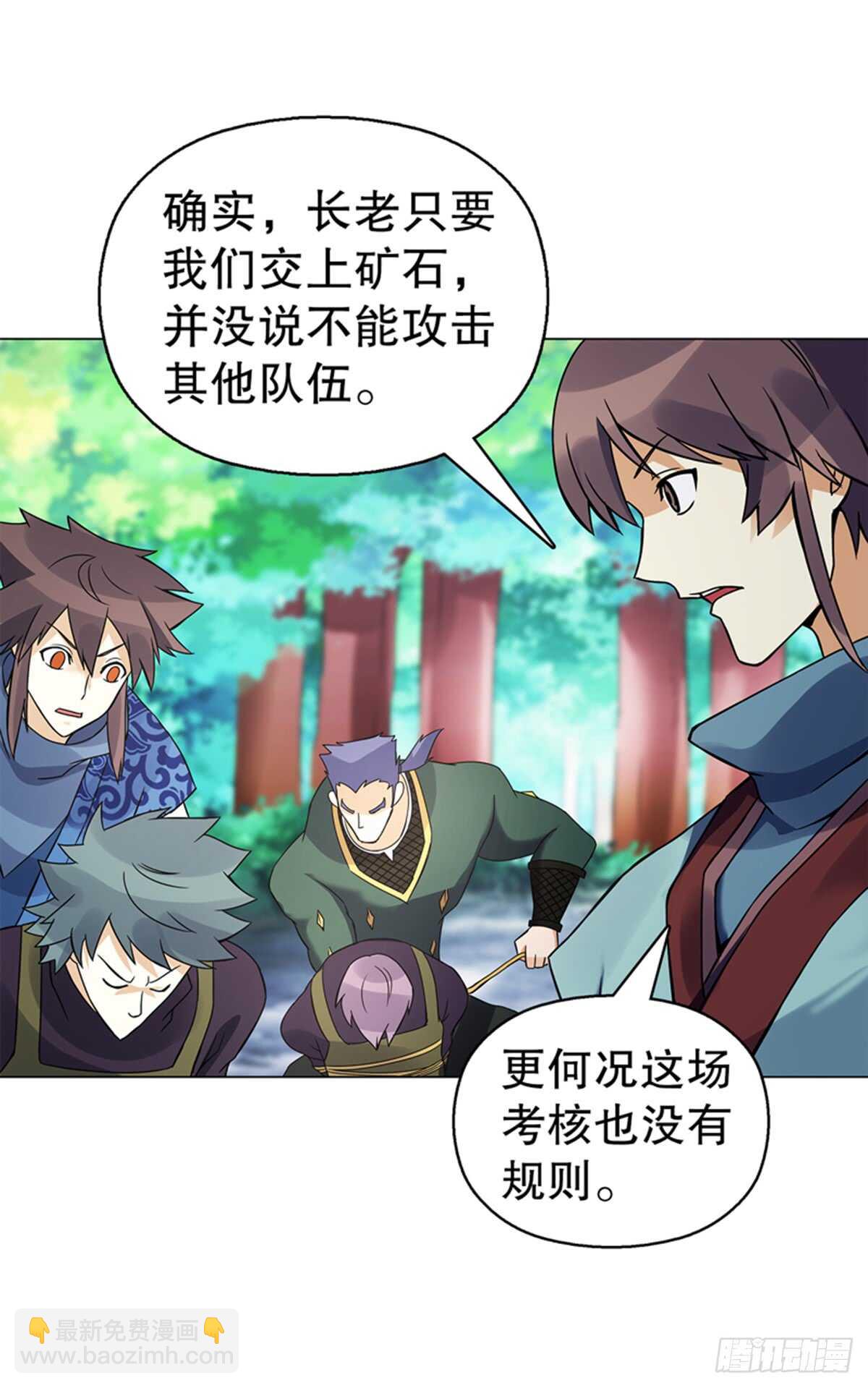 第八十集 青灵果-第81话