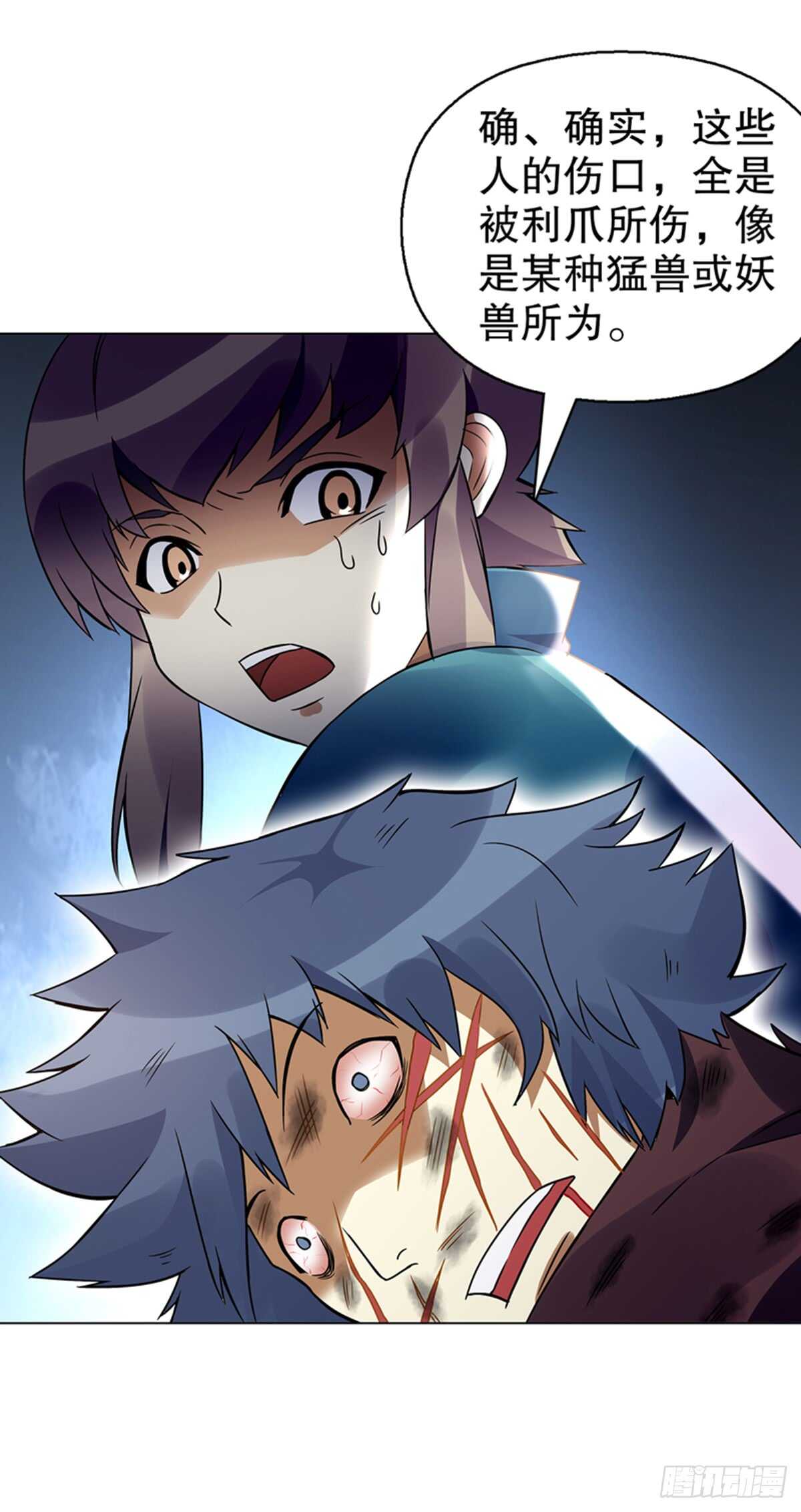 第八十二集 尸毒-第83话