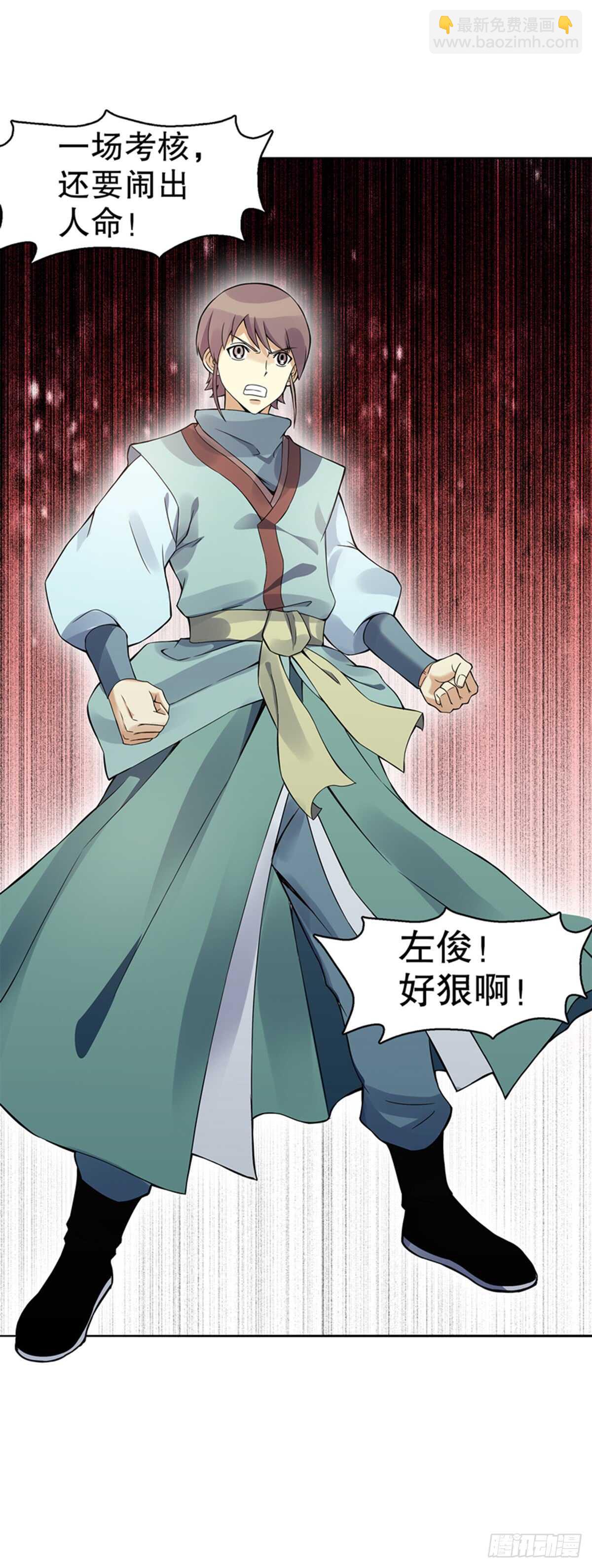 第八十二集 尸毒-第83话