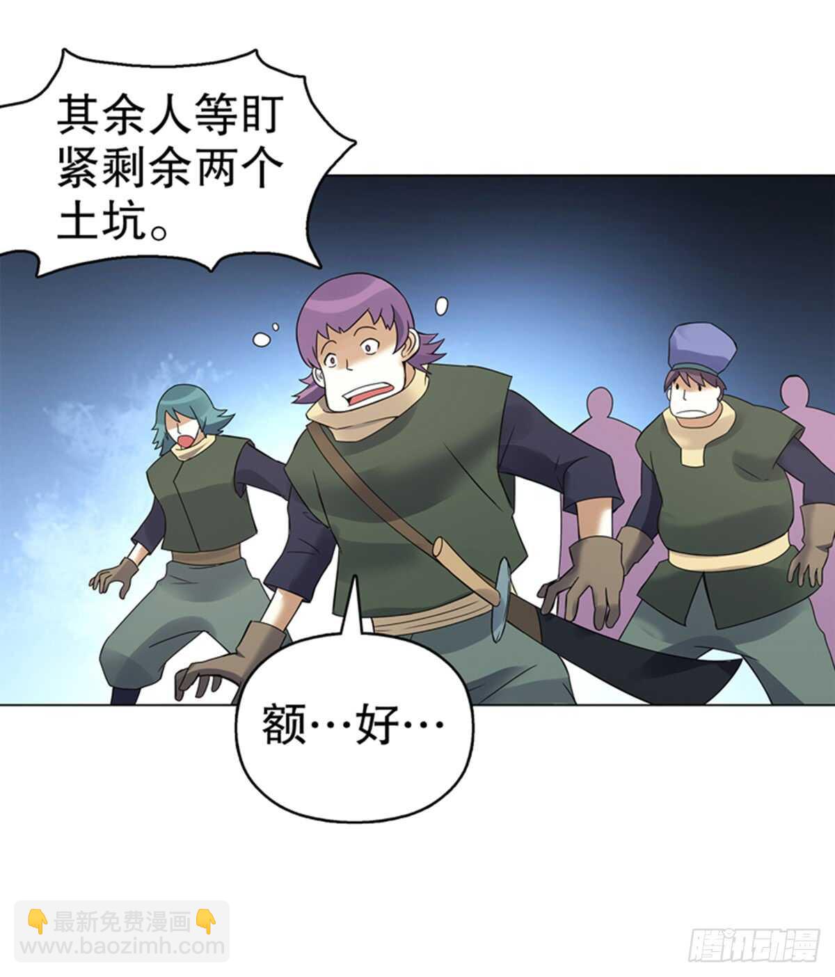 第八十二集 尸毒-第83话