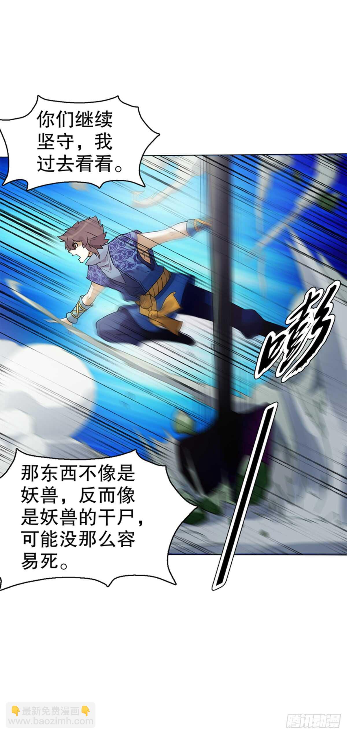 第八十二集 尸毒-第83话