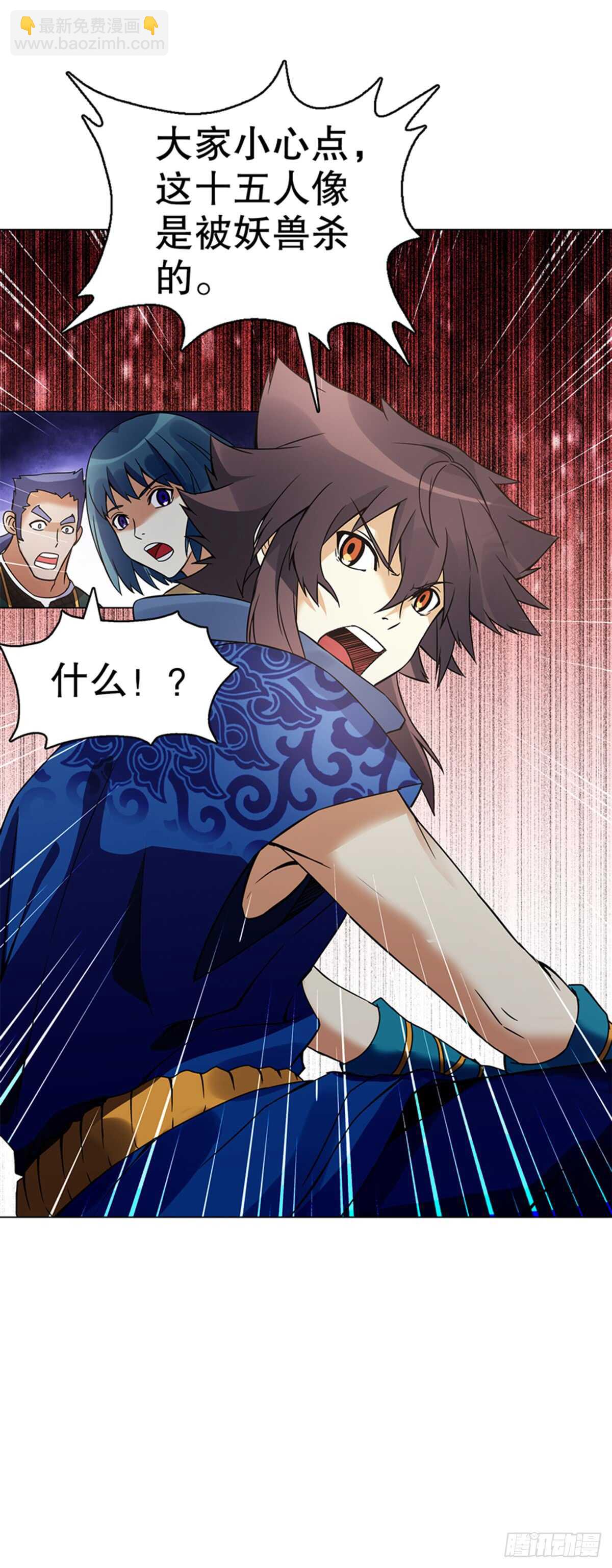 第八十二集 尸毒-第83话