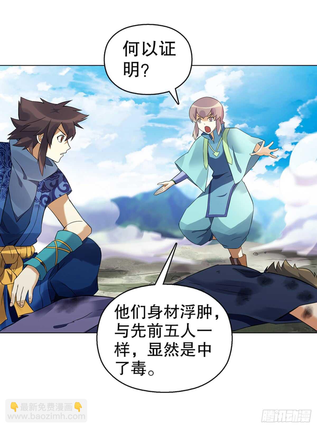 第八十二集 尸毒-第83话