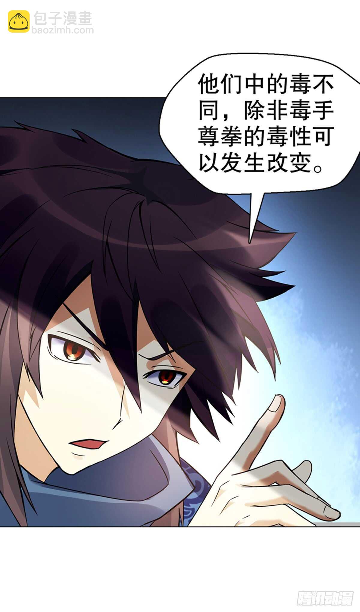 第八十二集 尸毒-第83话