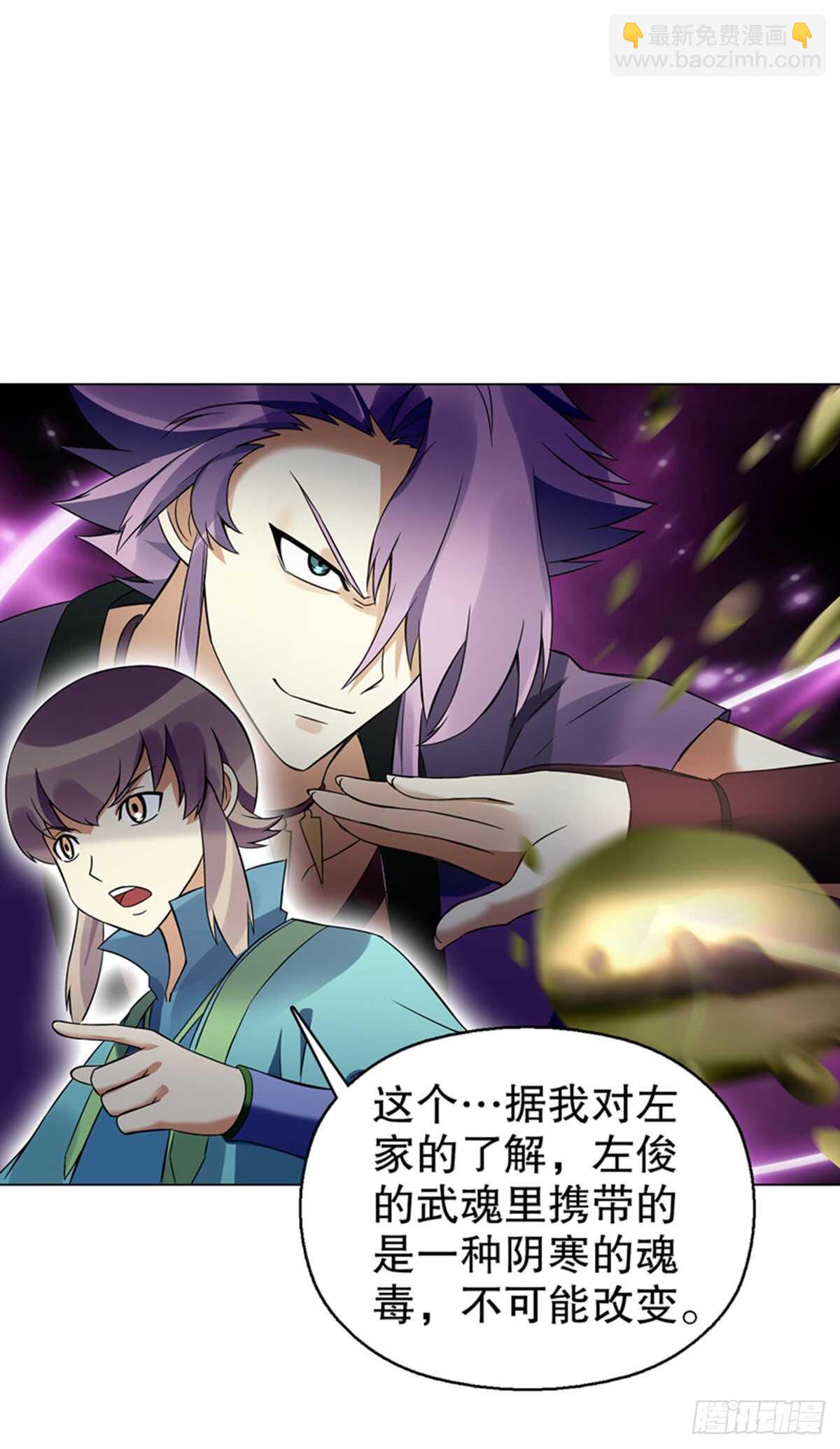 第八十二集 尸毒-第83话