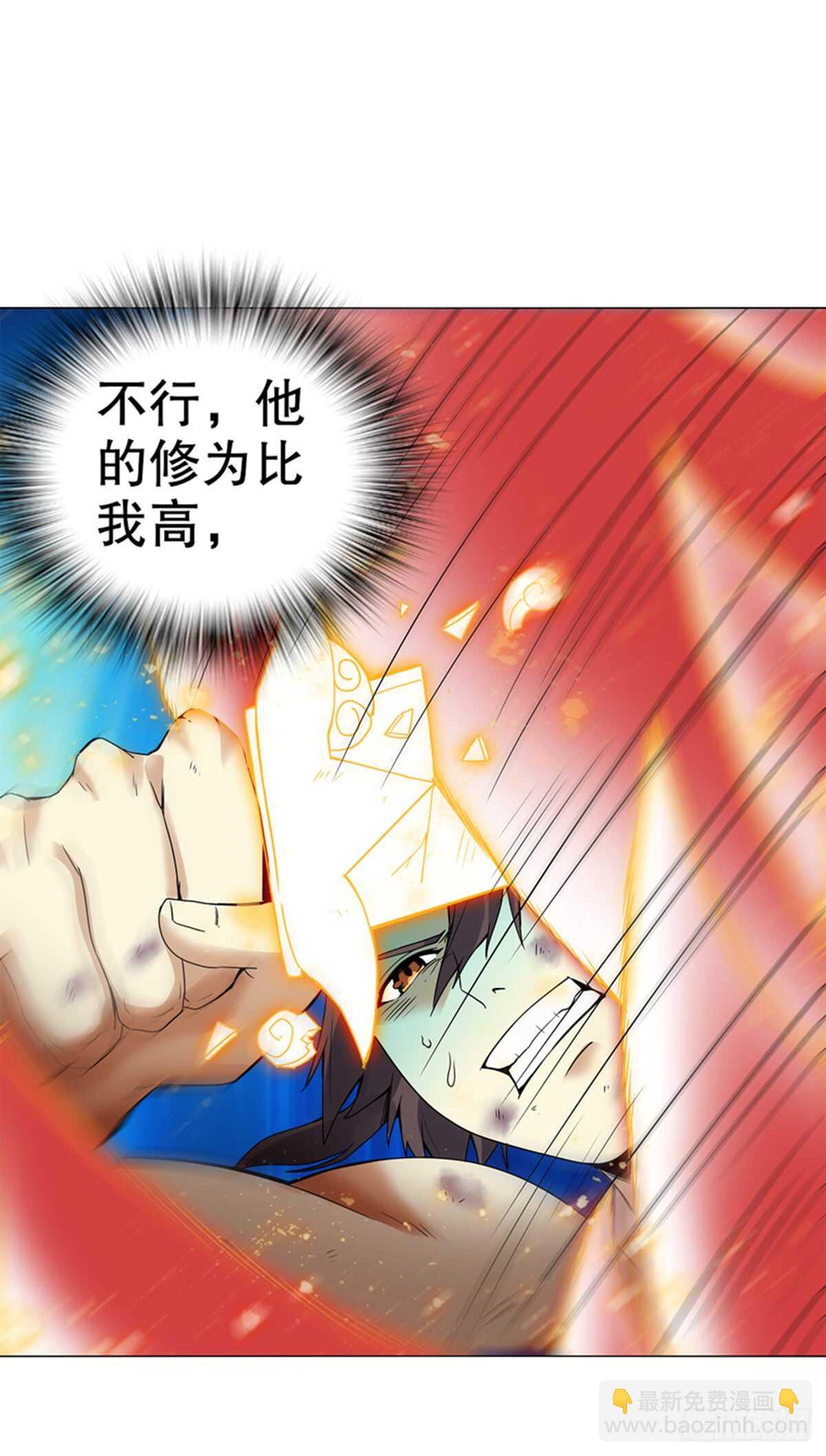 第八十六集 以牙还牙-第87话