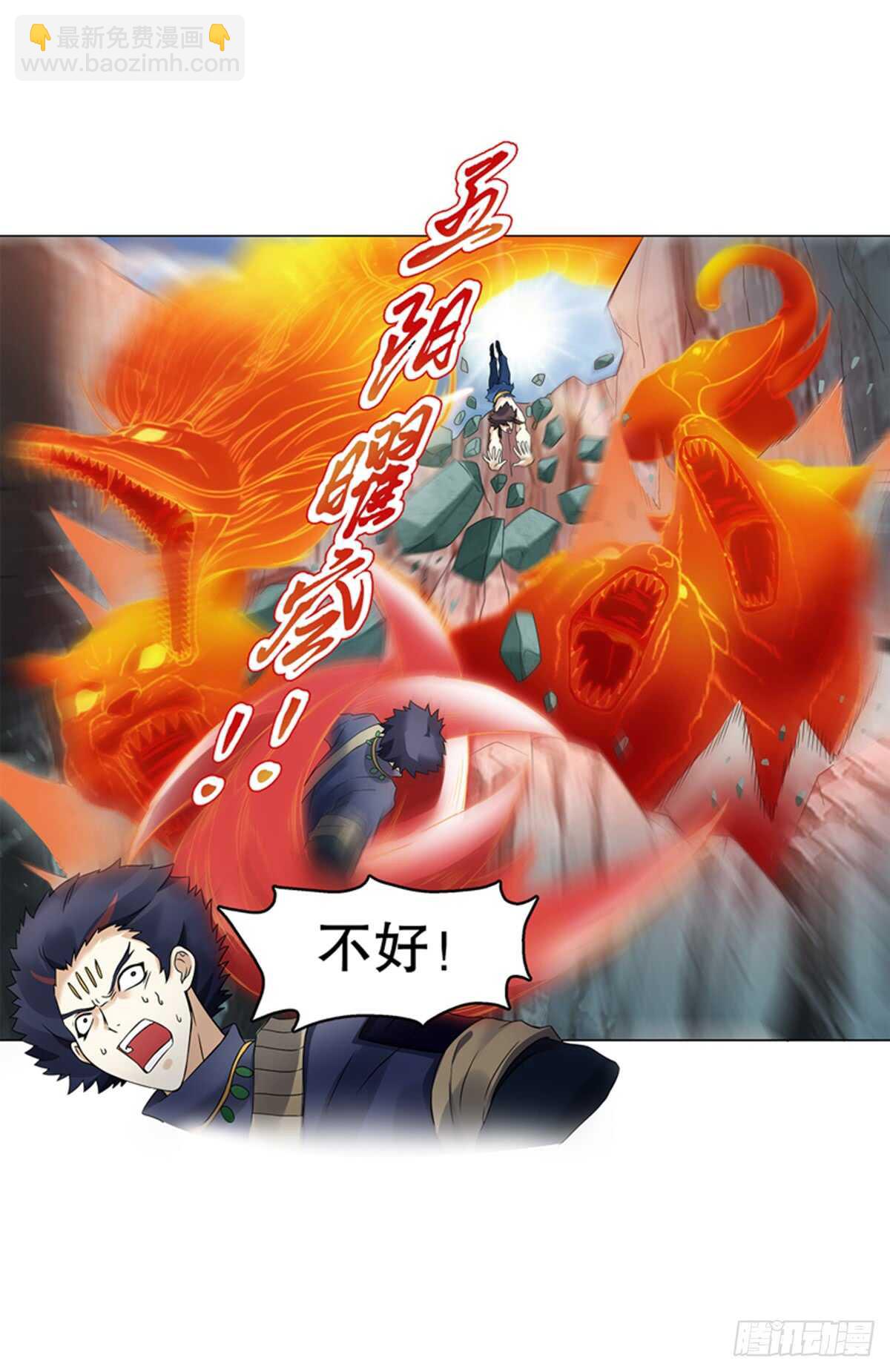 第八十六集 以牙还牙-第87话