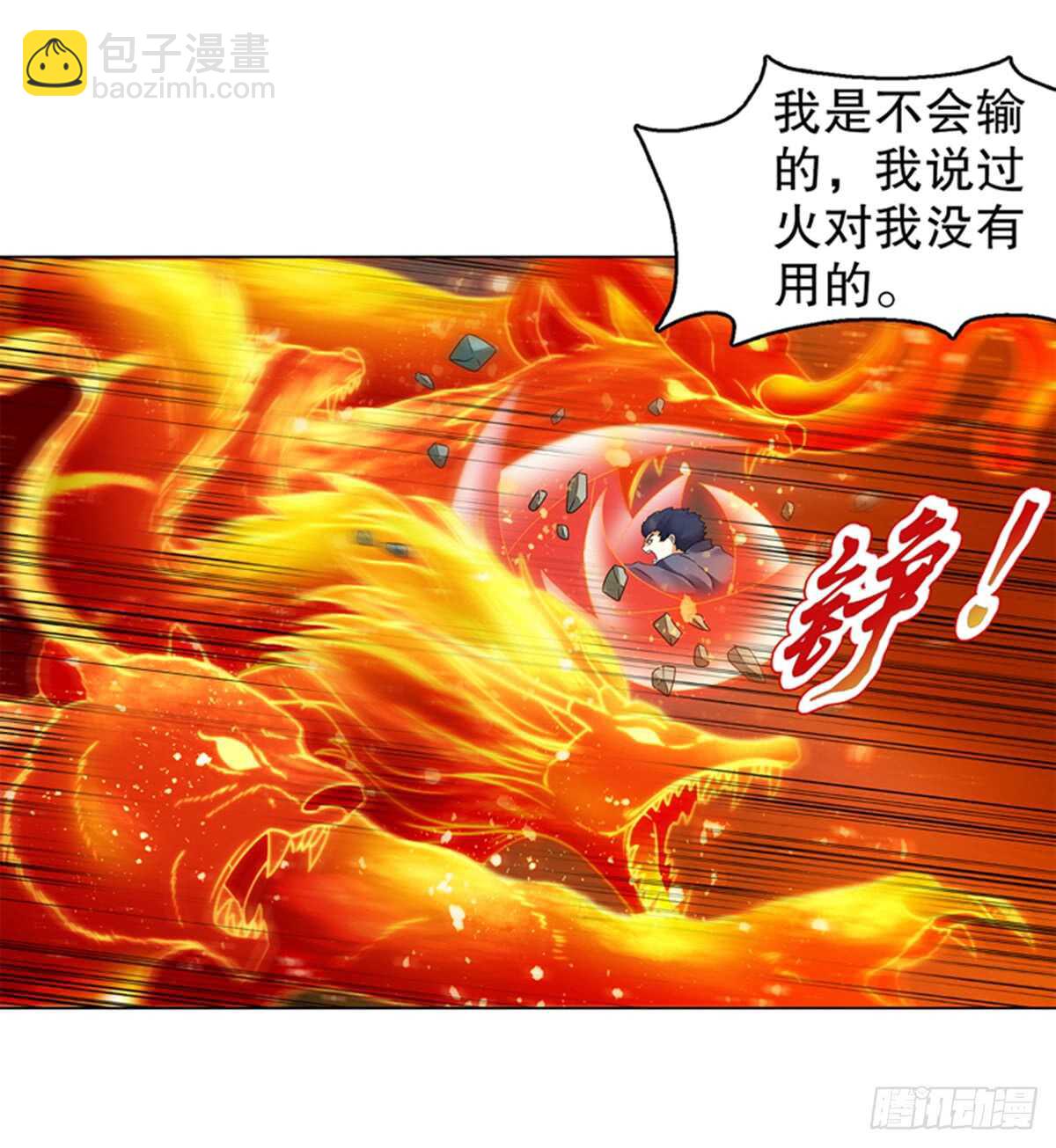 第八十六集 以牙还牙-第87话