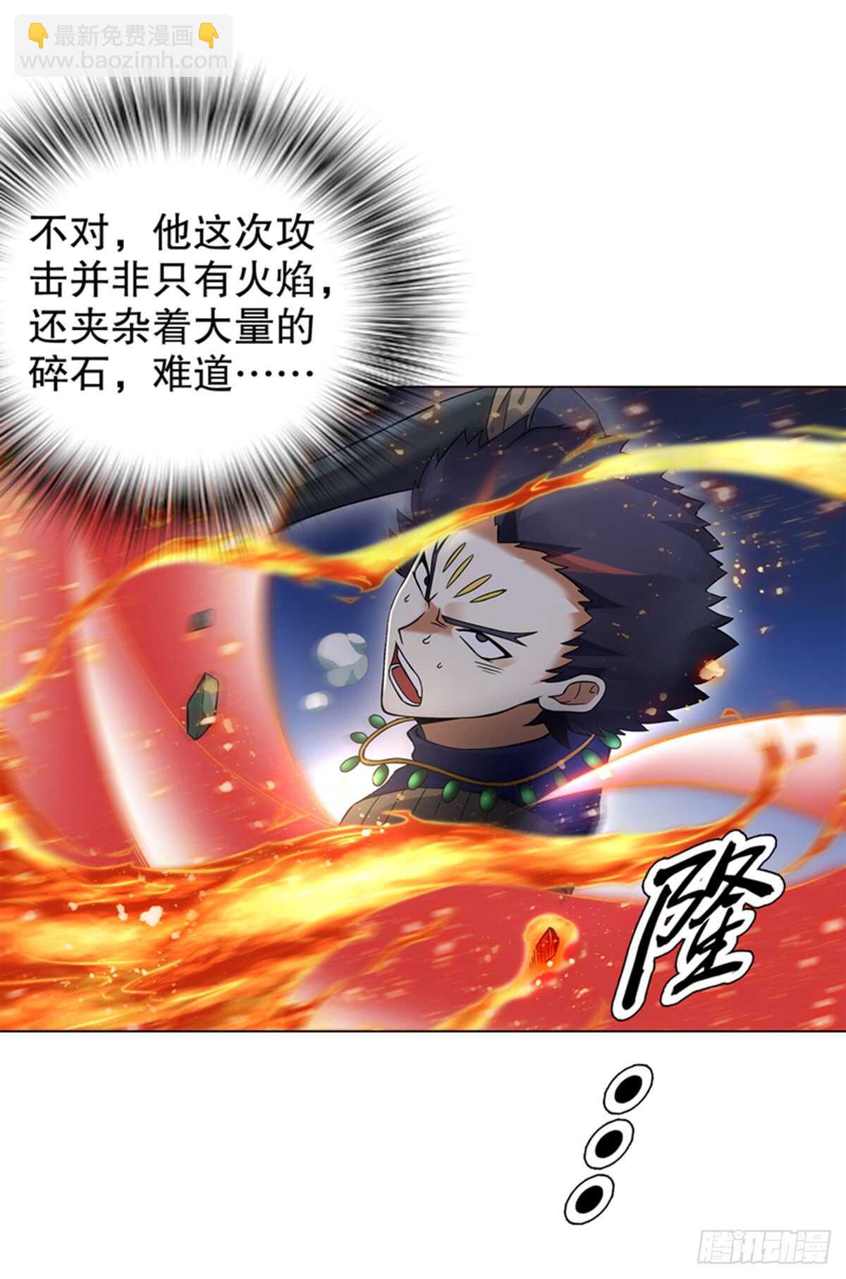 第八十六集 以牙还牙-第87话