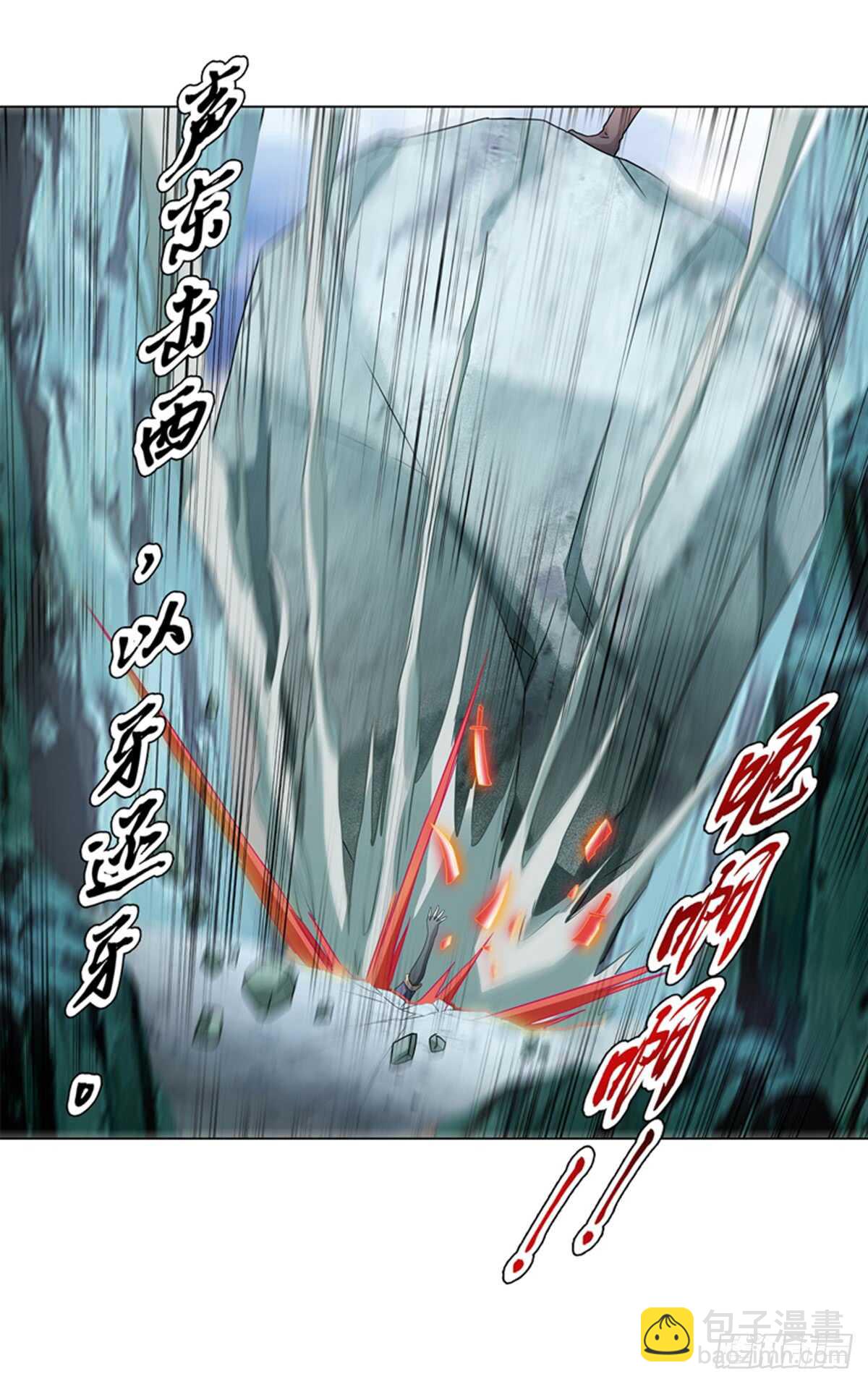 第八十六集 以牙还牙-第87话