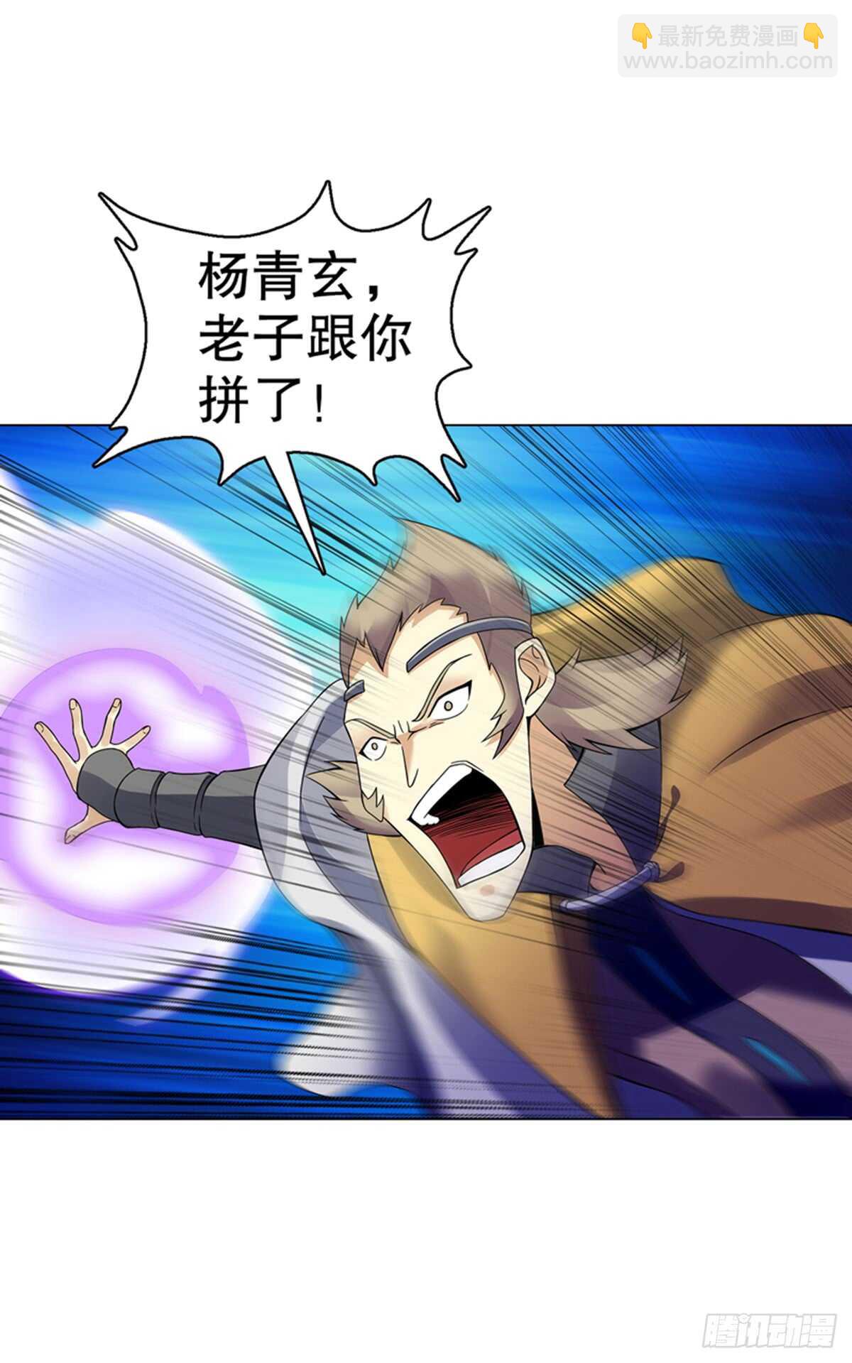 第八十六集 以牙还牙-第87话