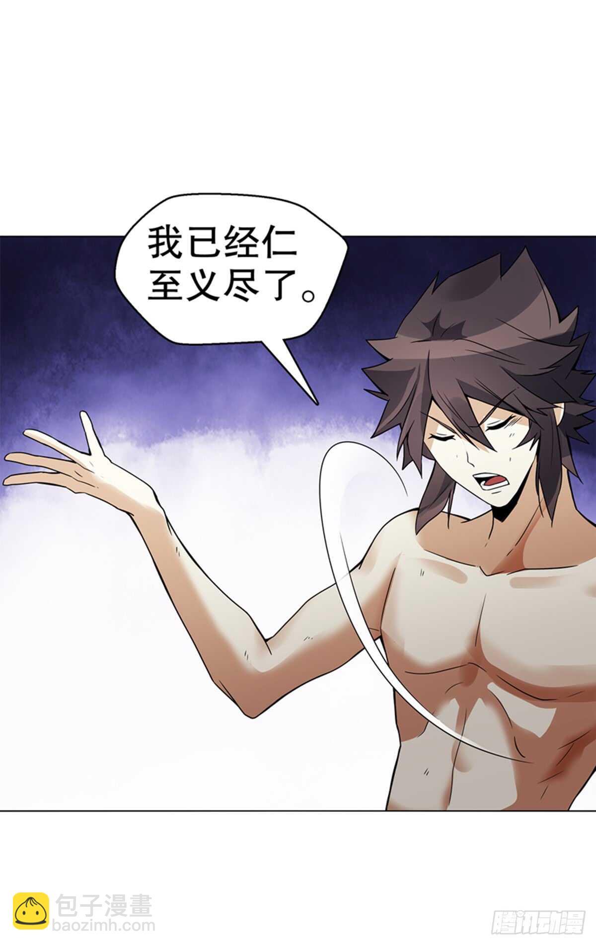 第八十六集 以牙还牙-第87话