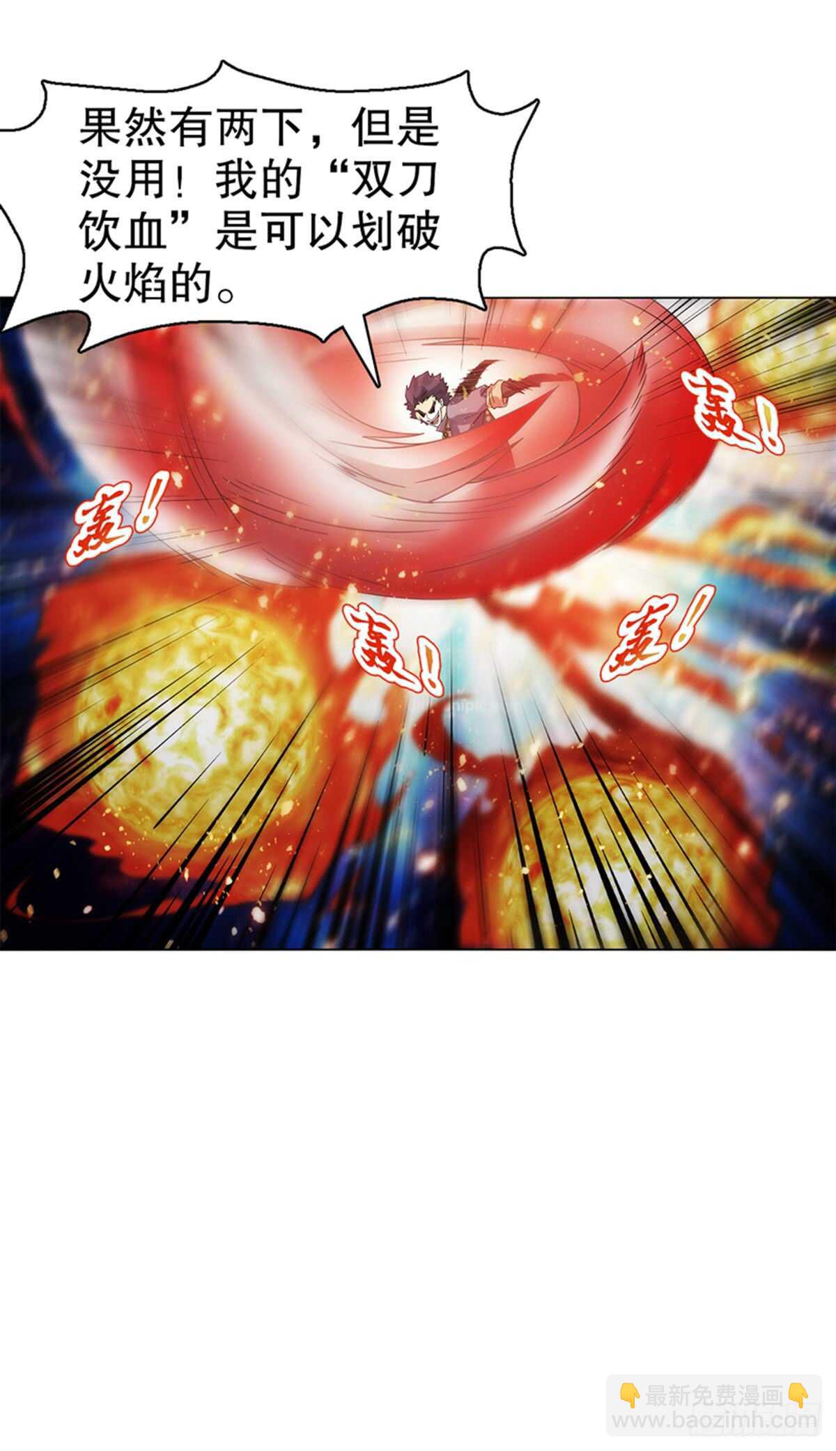 第八十六集 以牙还牙-第87话