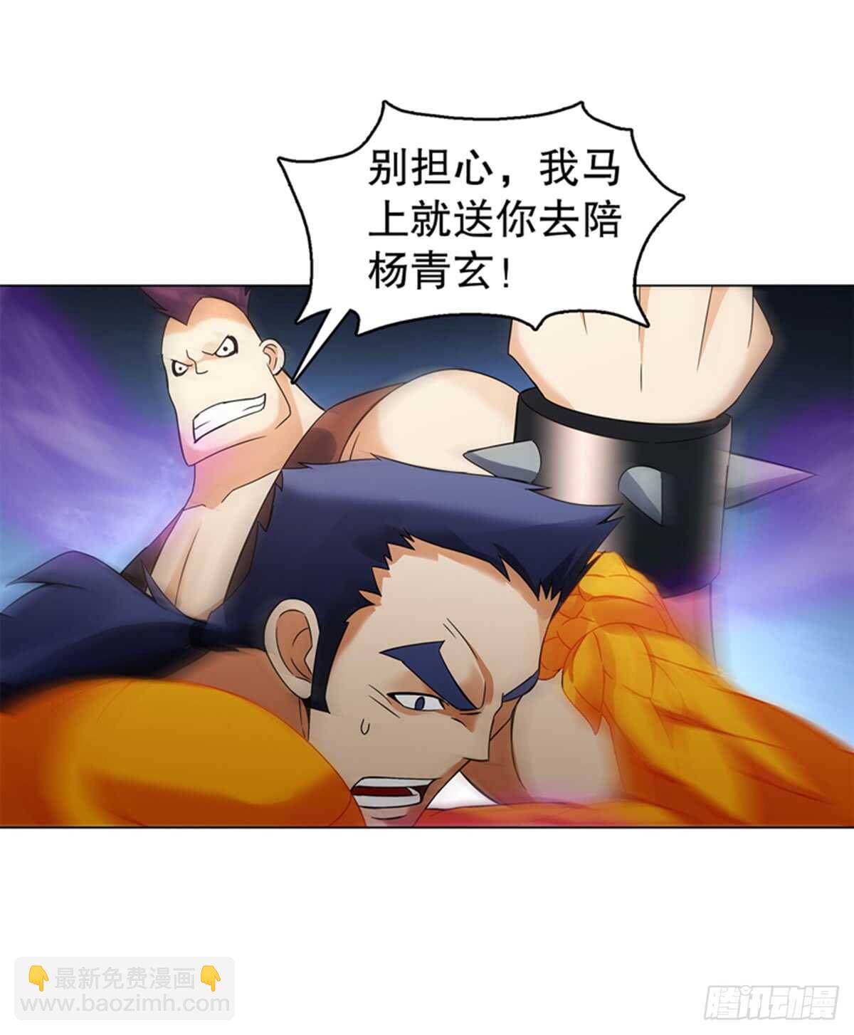 天神訣 - 第九十集 逆襲的左俊 - 3