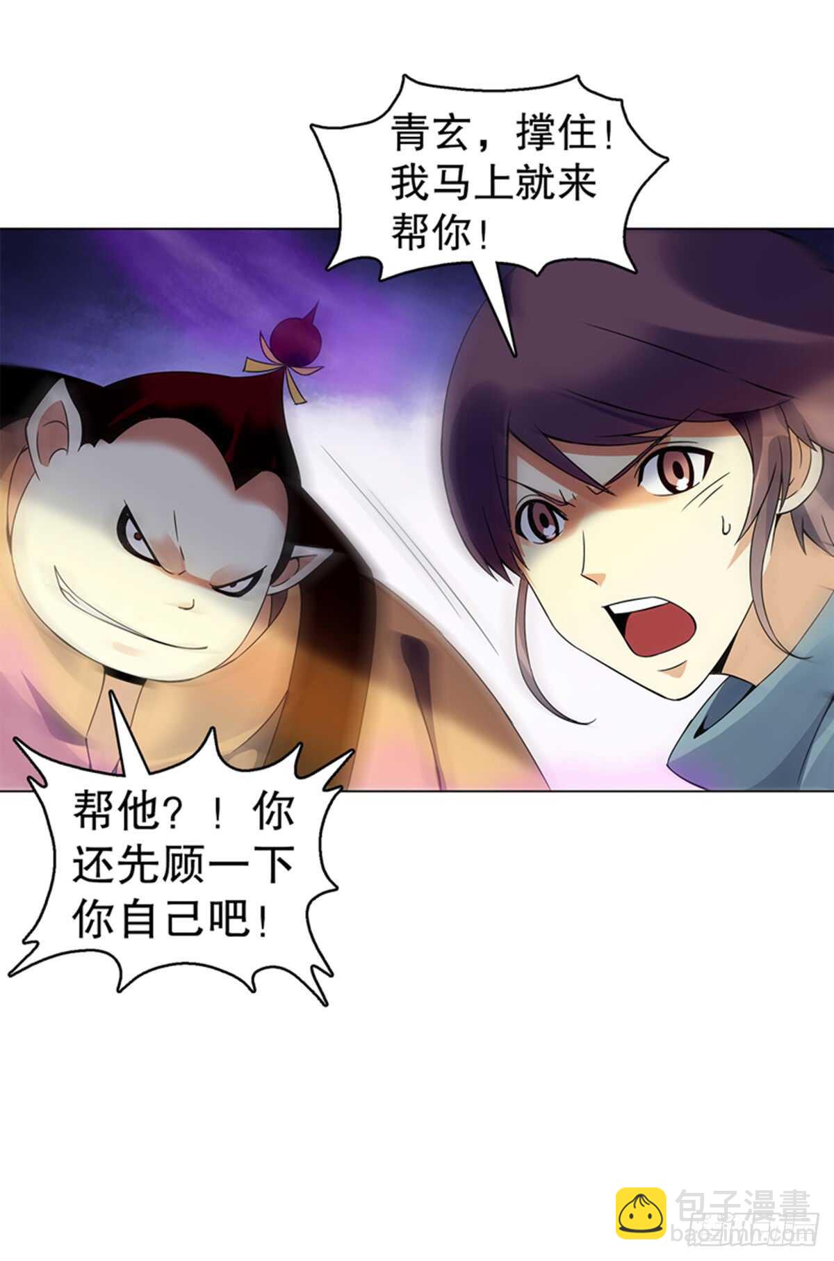 天神訣 - 第九十集 逆襲的左俊 - 4