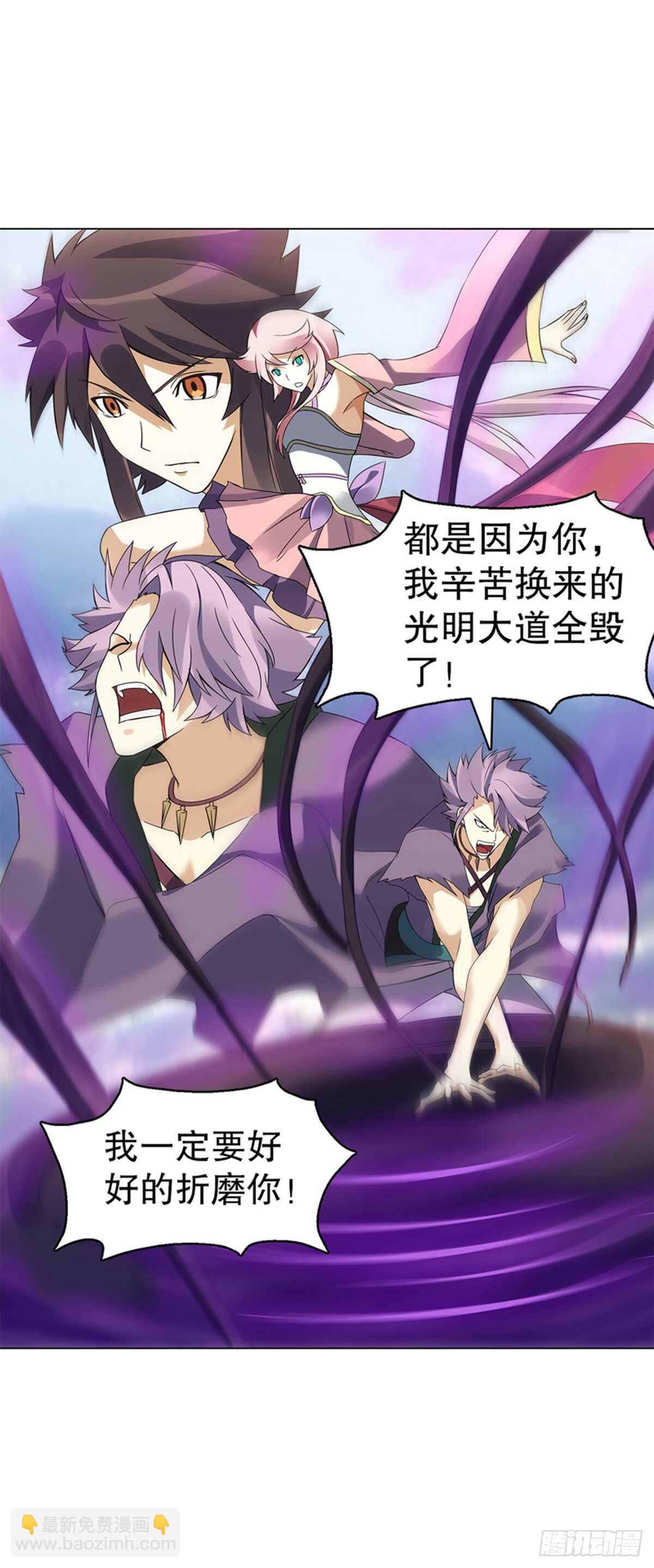 天神訣 - 第九十集 逆襲的左俊 - 3