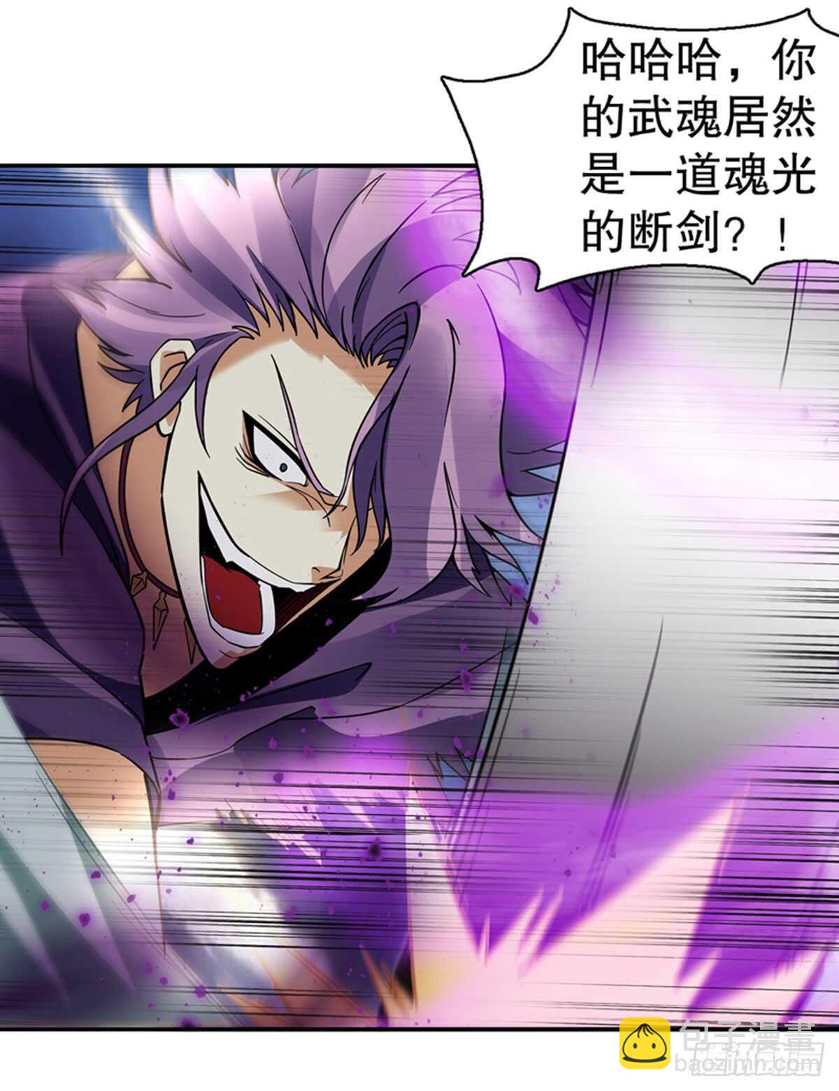 天神訣 - 第九十集 逆襲的左俊 - 6