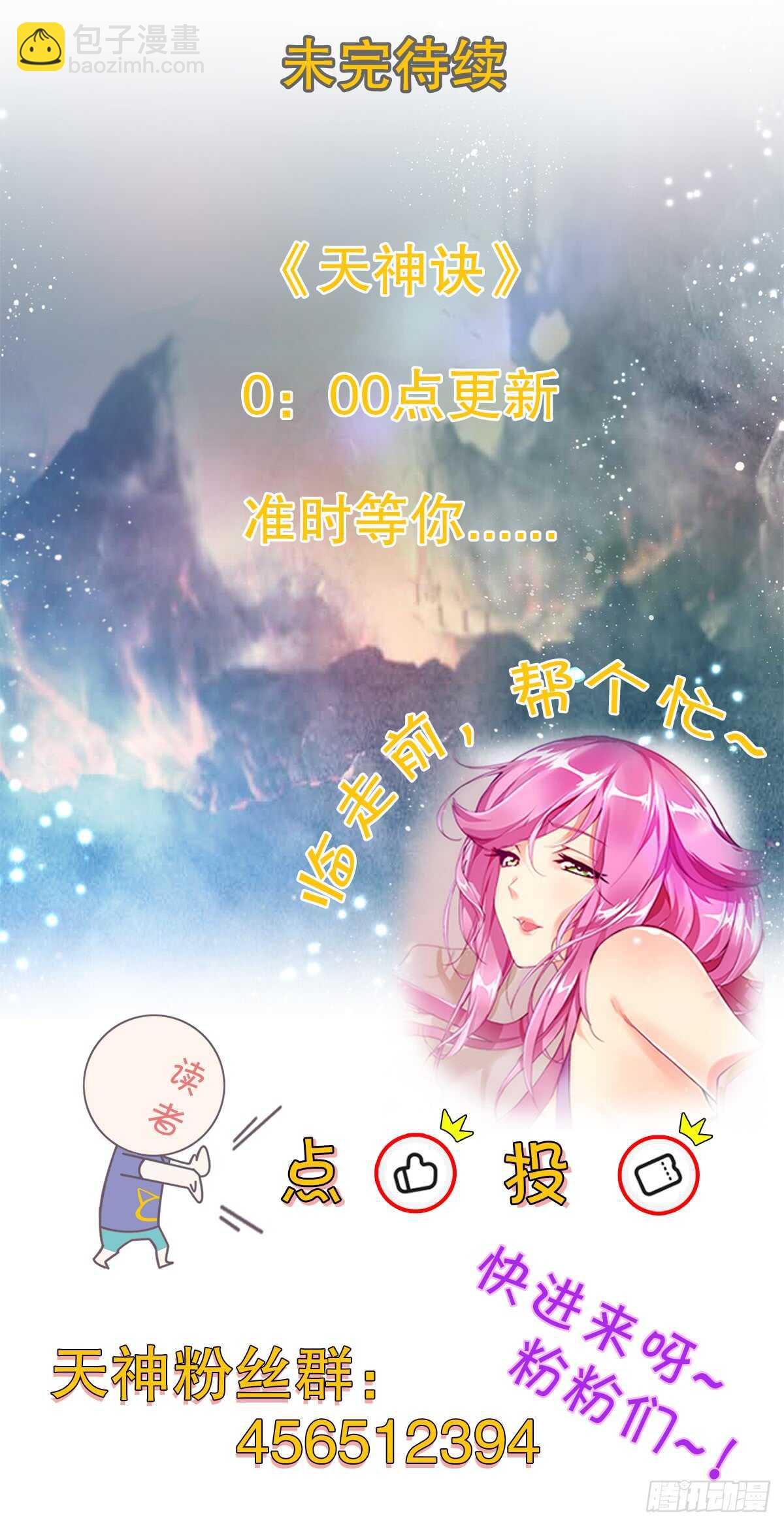 天神訣 - 第九十集 逆襲的左俊 - 4