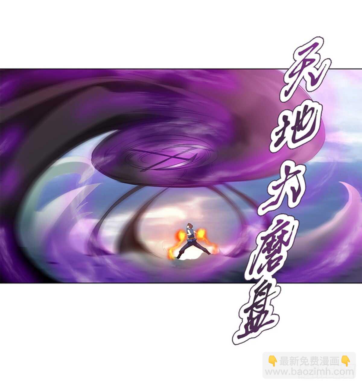 天神訣 - 第九十集 逆襲的左俊 - 3